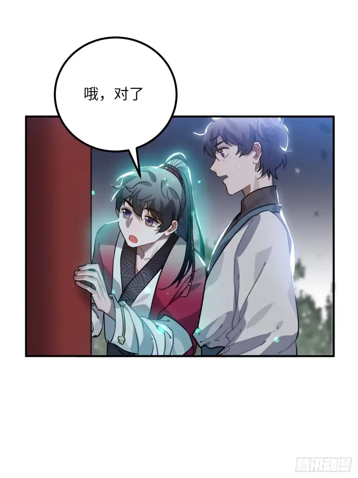 《王爷府的直男小娇妃》47.本王到底哪里做错了？ 第22页