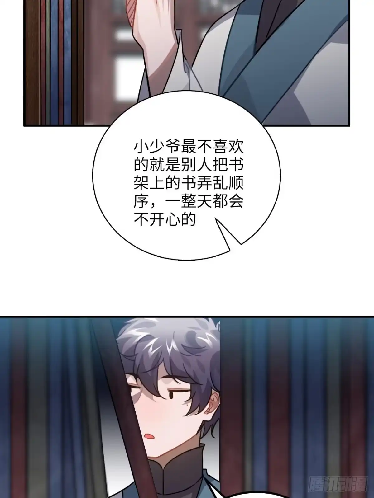 《王爷府的直男小娇妃》47.本王到底哪里做错了？ 第33页