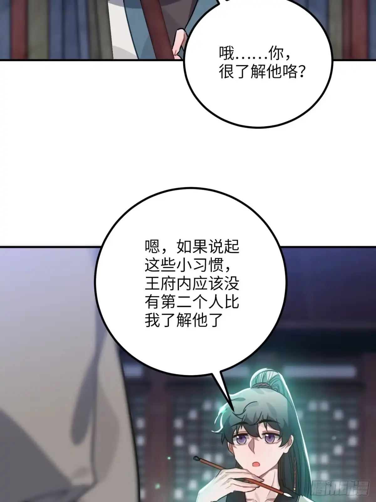 《王爷府的直男小娇妃》47.本王到底哪里做错了？ 第34页