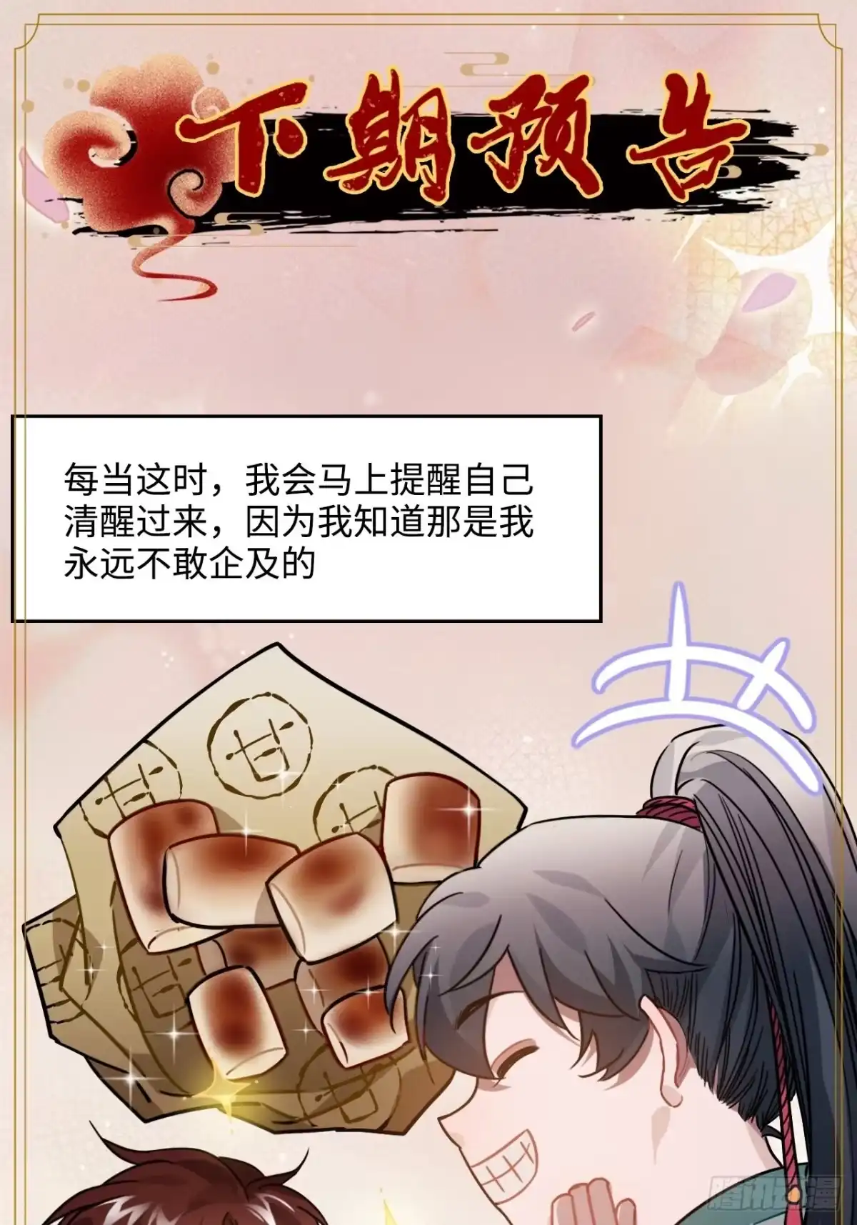 《王爷府的直男小娇妃》47.本王到底哪里做错了？ 第57页