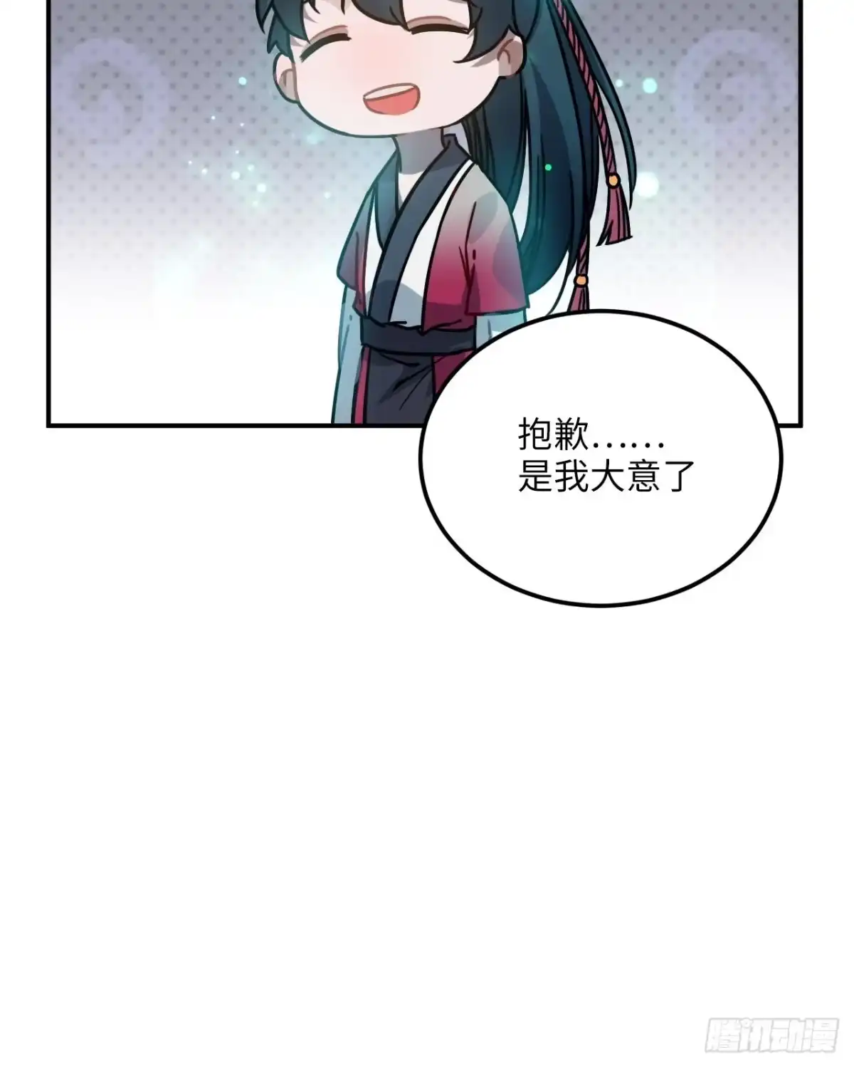 《王爷府的直男小娇妃》47.本王到底哪里做错了？ 第21页