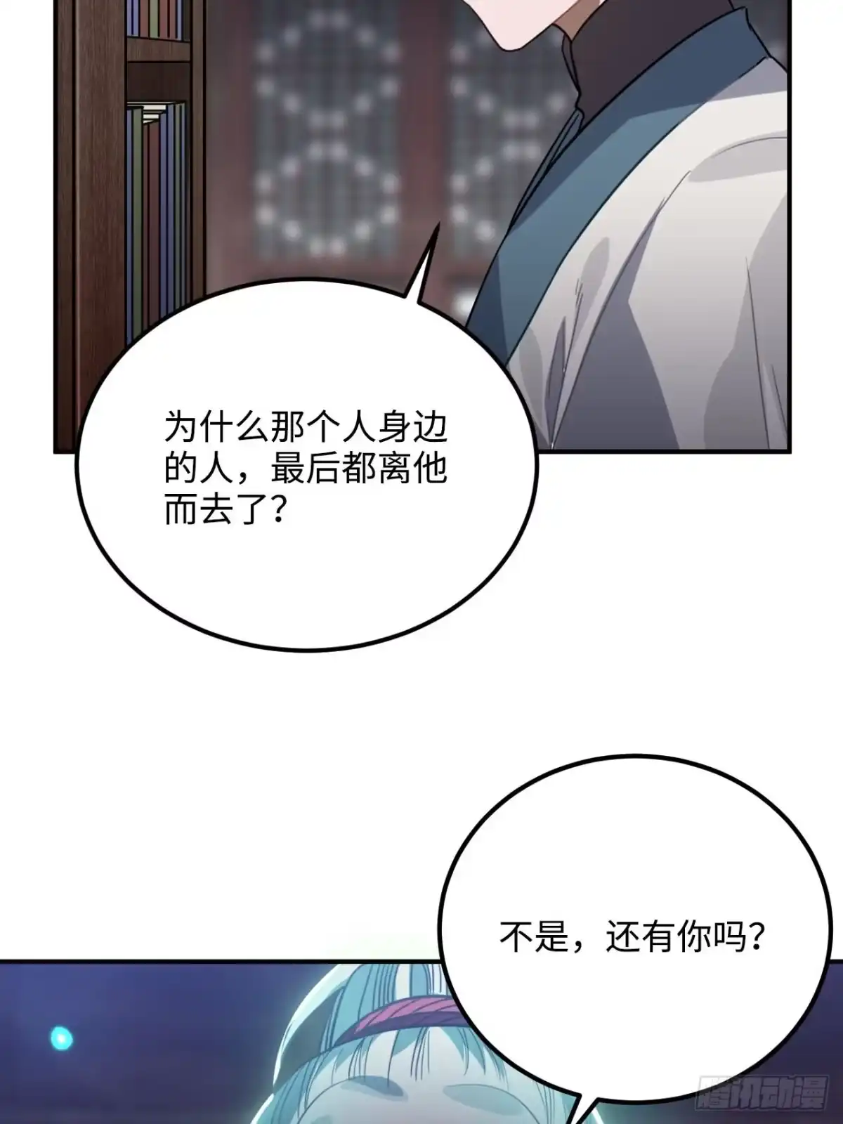 《王爷府的直男小娇妃》48.不是还有你吗？ 第41页