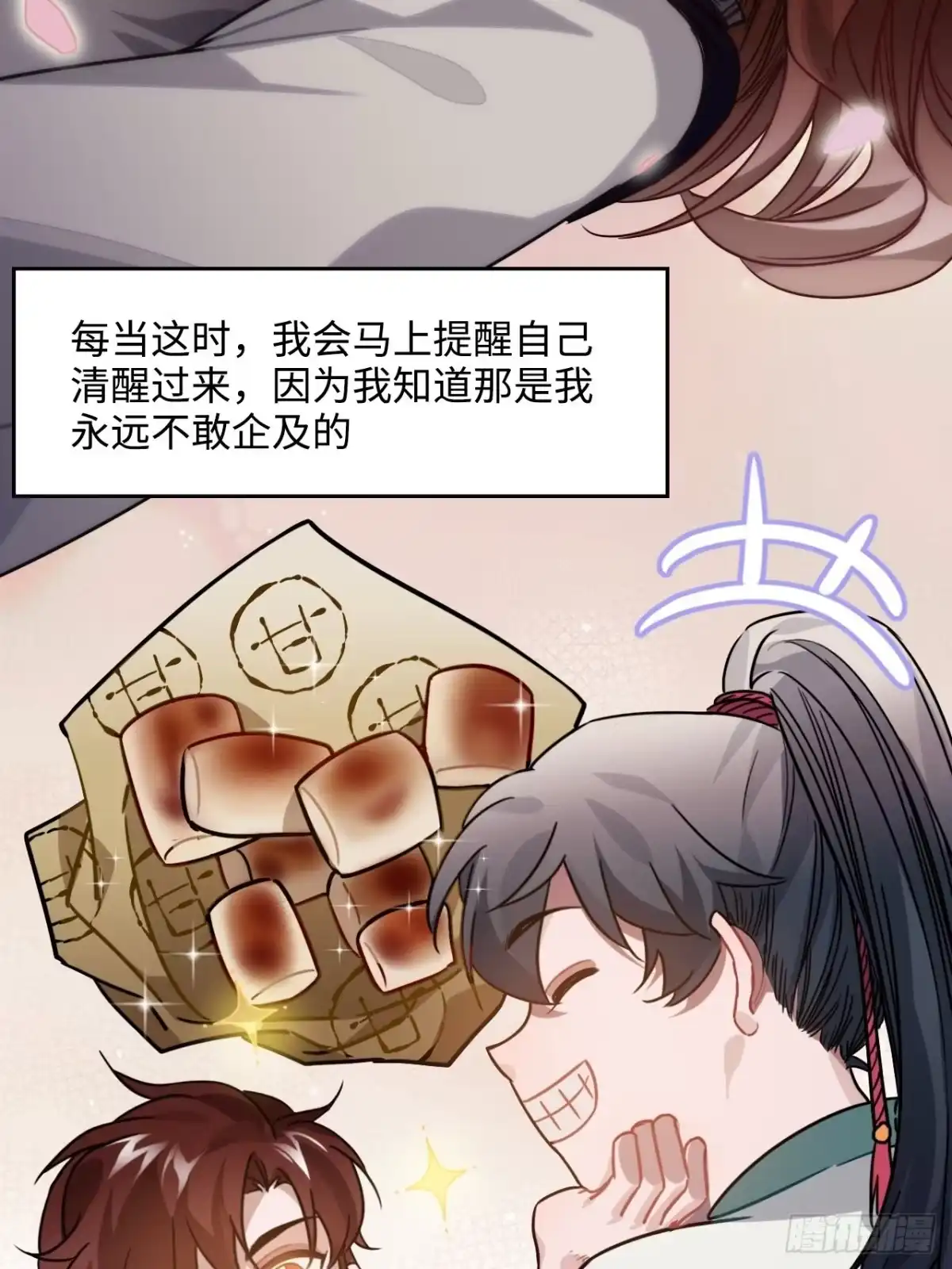 《王爷府的直男小娇妃》48.不是还有你吗？ 第35页