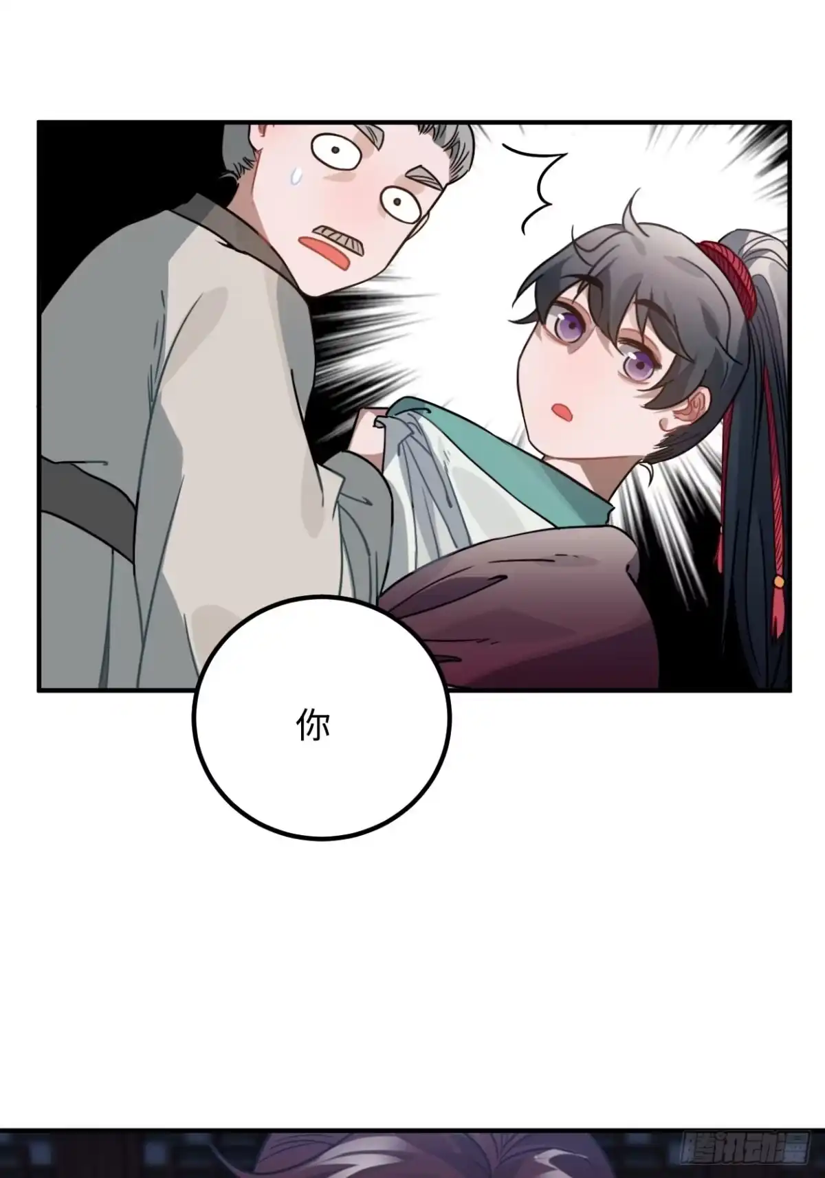 《王爷府的直男小娇妃》48.不是还有你吗？ 第24页