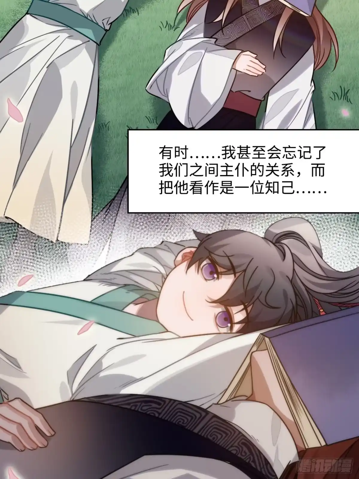 《王爷府的直男小娇妃》48.不是还有你吗？ 第34页