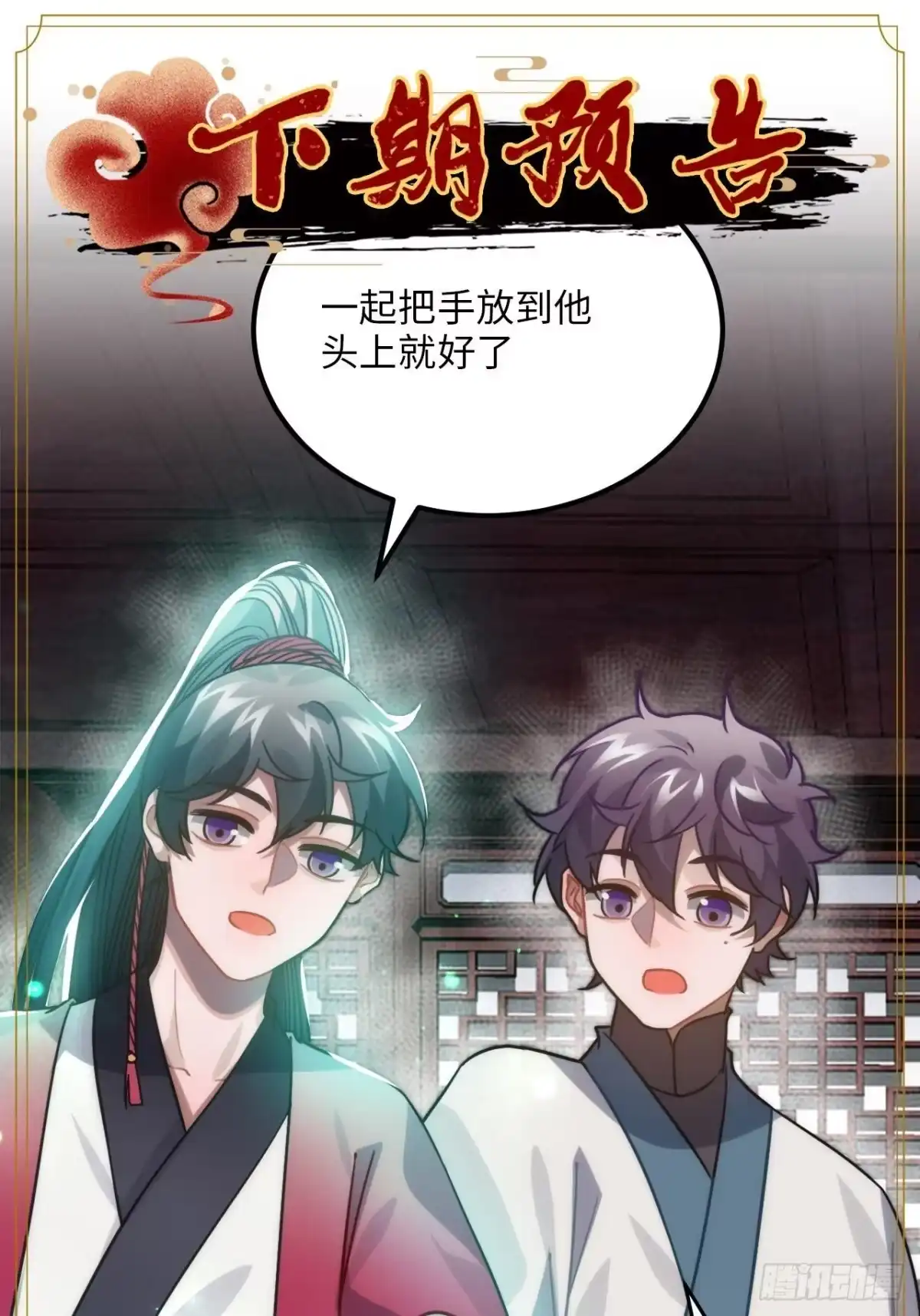 《王爷府的直男小娇妃》48.不是还有你吗？ 第53页