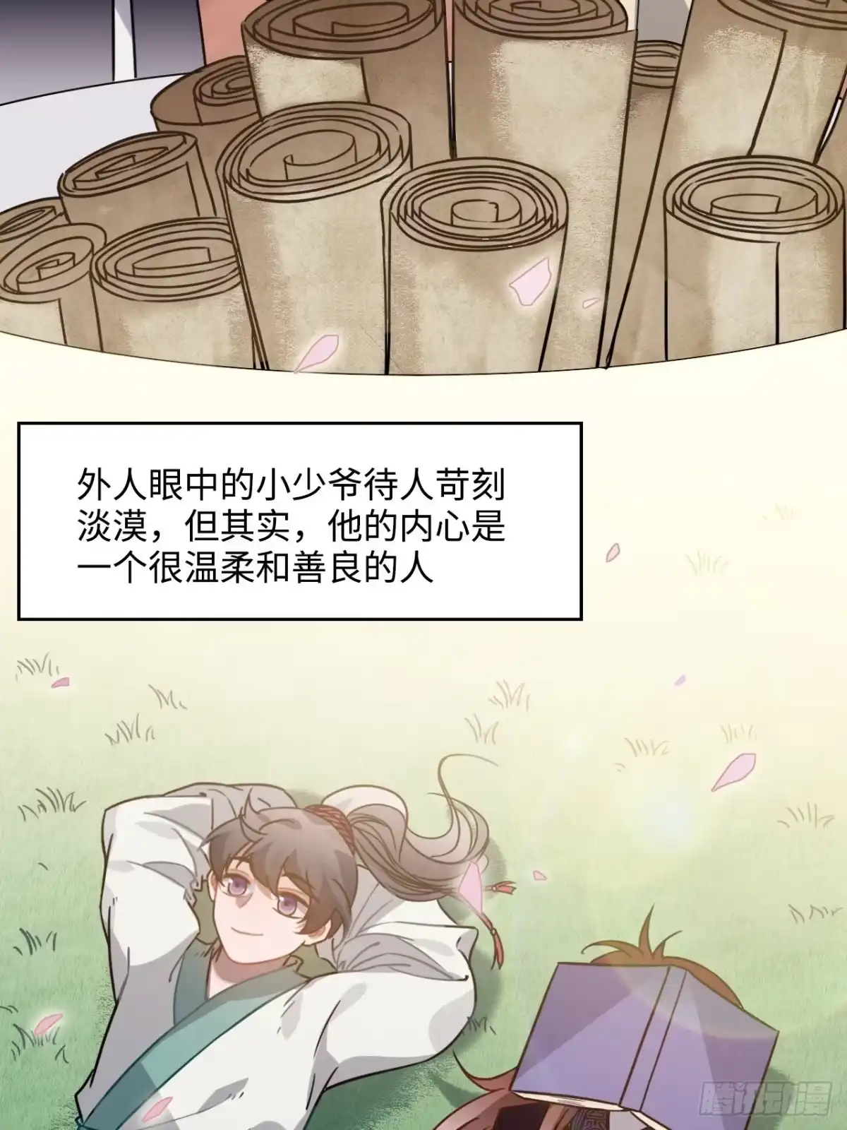 《王爷府的直男小娇妃》48.不是还有你吗？ 第33页