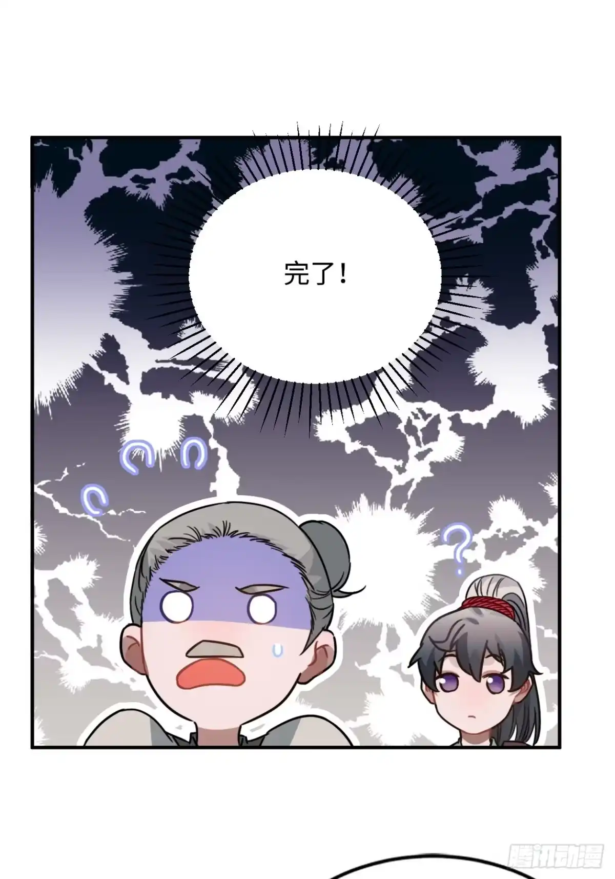 《王爷府的直男小娇妃》48.不是还有你吗？ 第22页