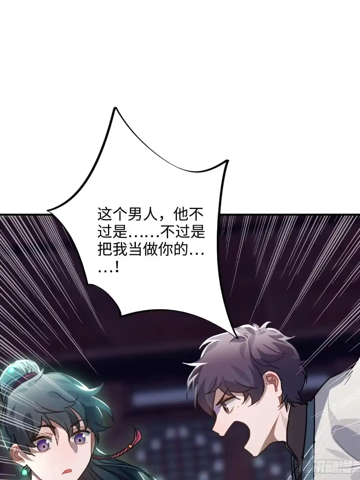 《王爷府的直男小娇妃》48.不是还有你吗？ 第47页