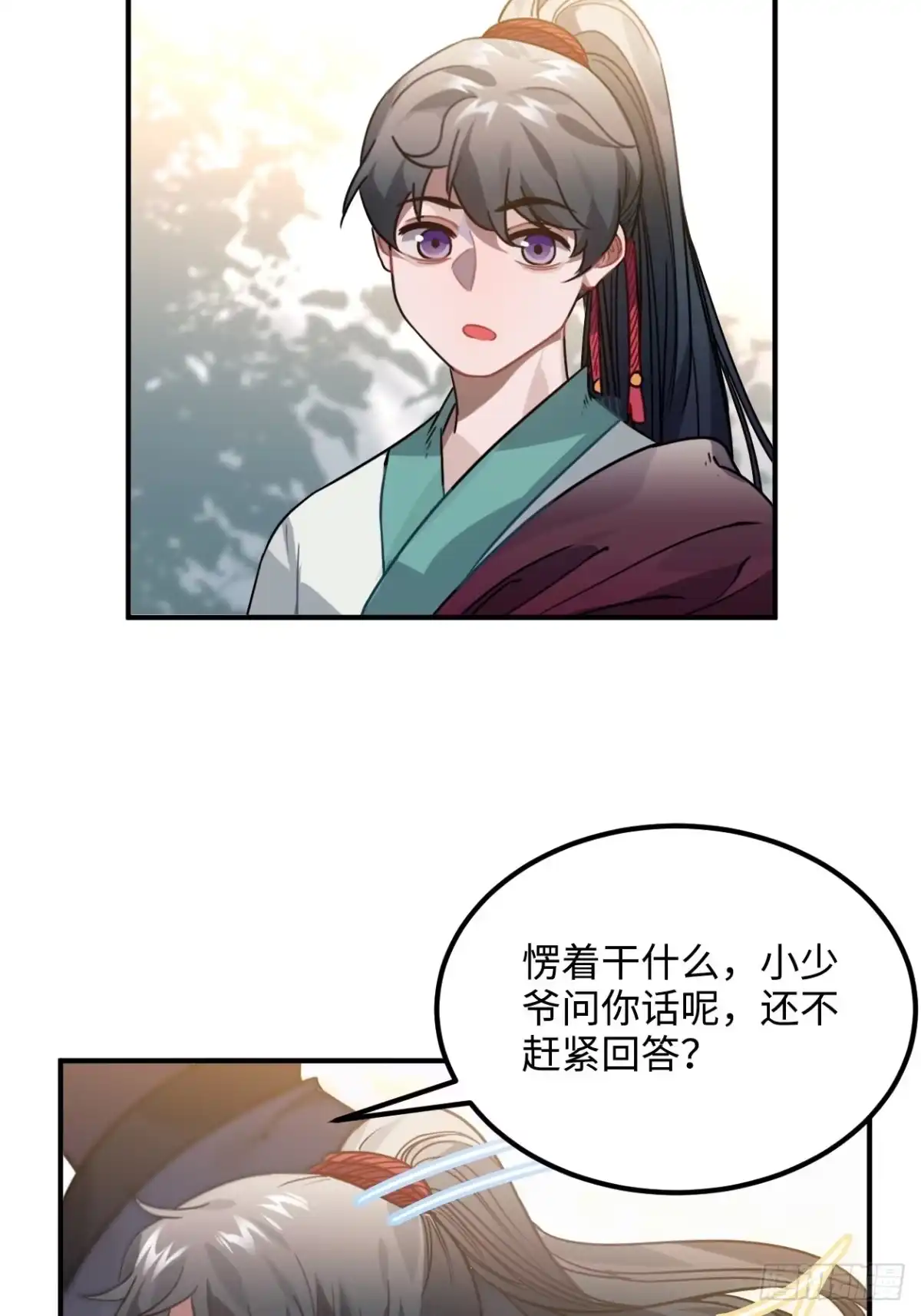 《王爷府的直男小娇妃》48.不是还有你吗？ 第26页