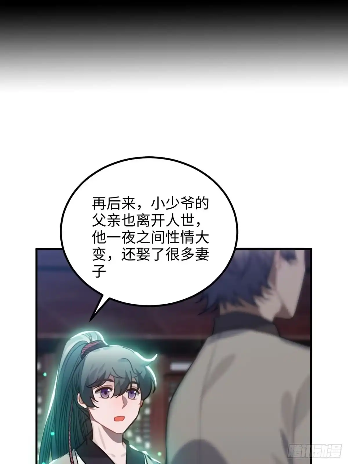 《王爷府的直男小娇妃》48.不是还有你吗？ 第39页