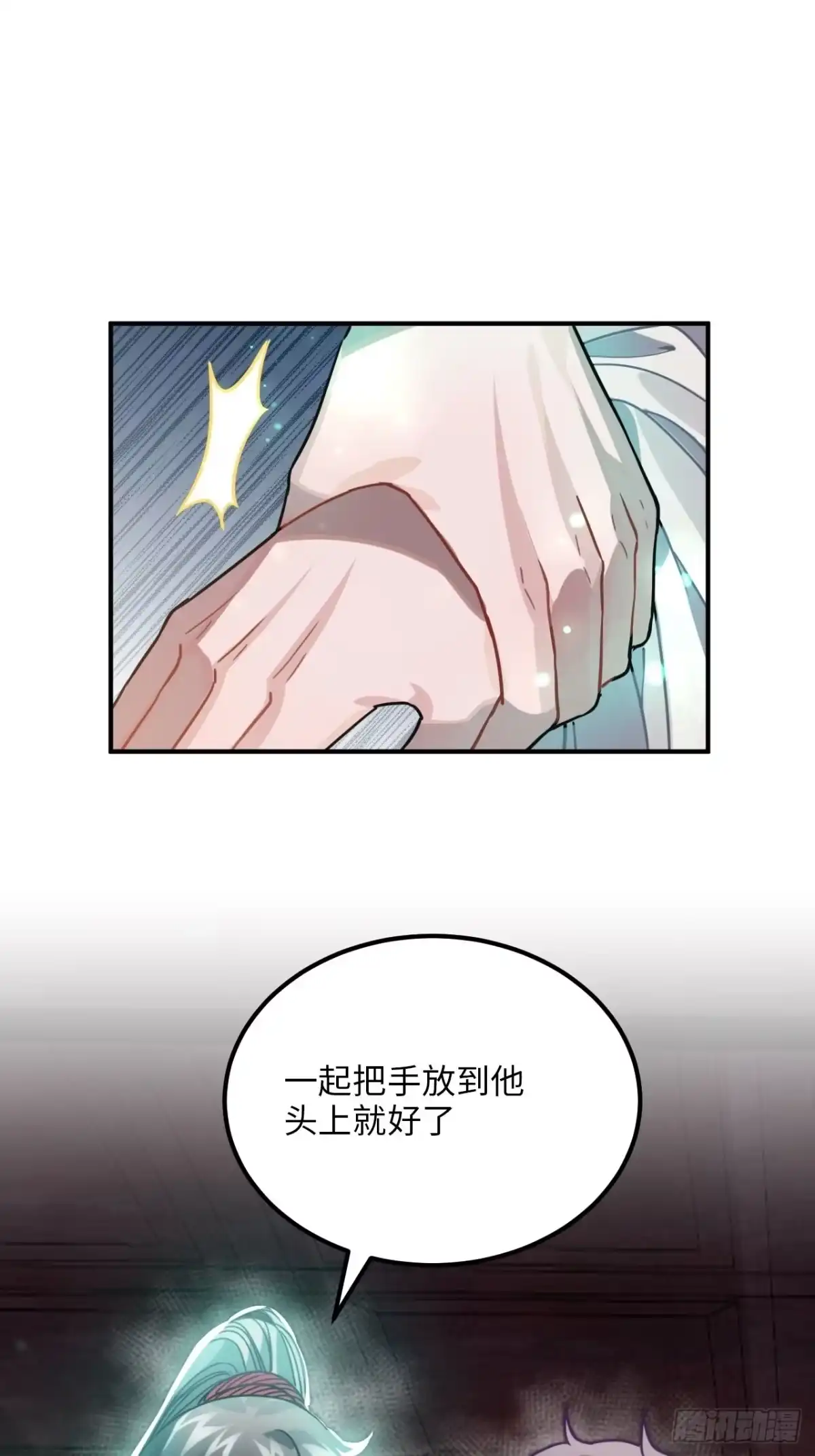 《王爷府的直男小娇妃》49.渐生情愫 第31页