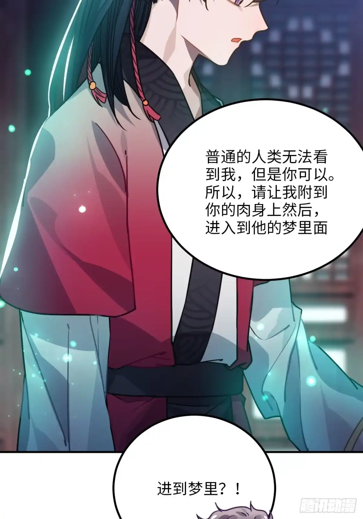 《王爷府的直男小娇妃》49.渐生情愫 第26页