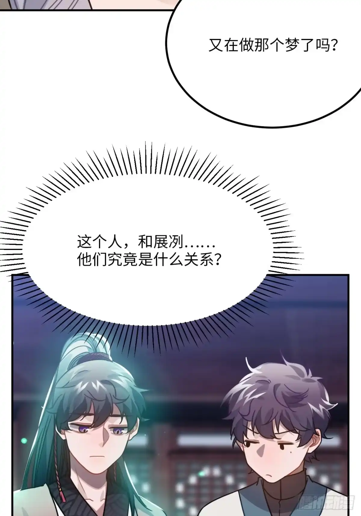 《王爷府的直男小娇妃》49.渐生情愫 第24页