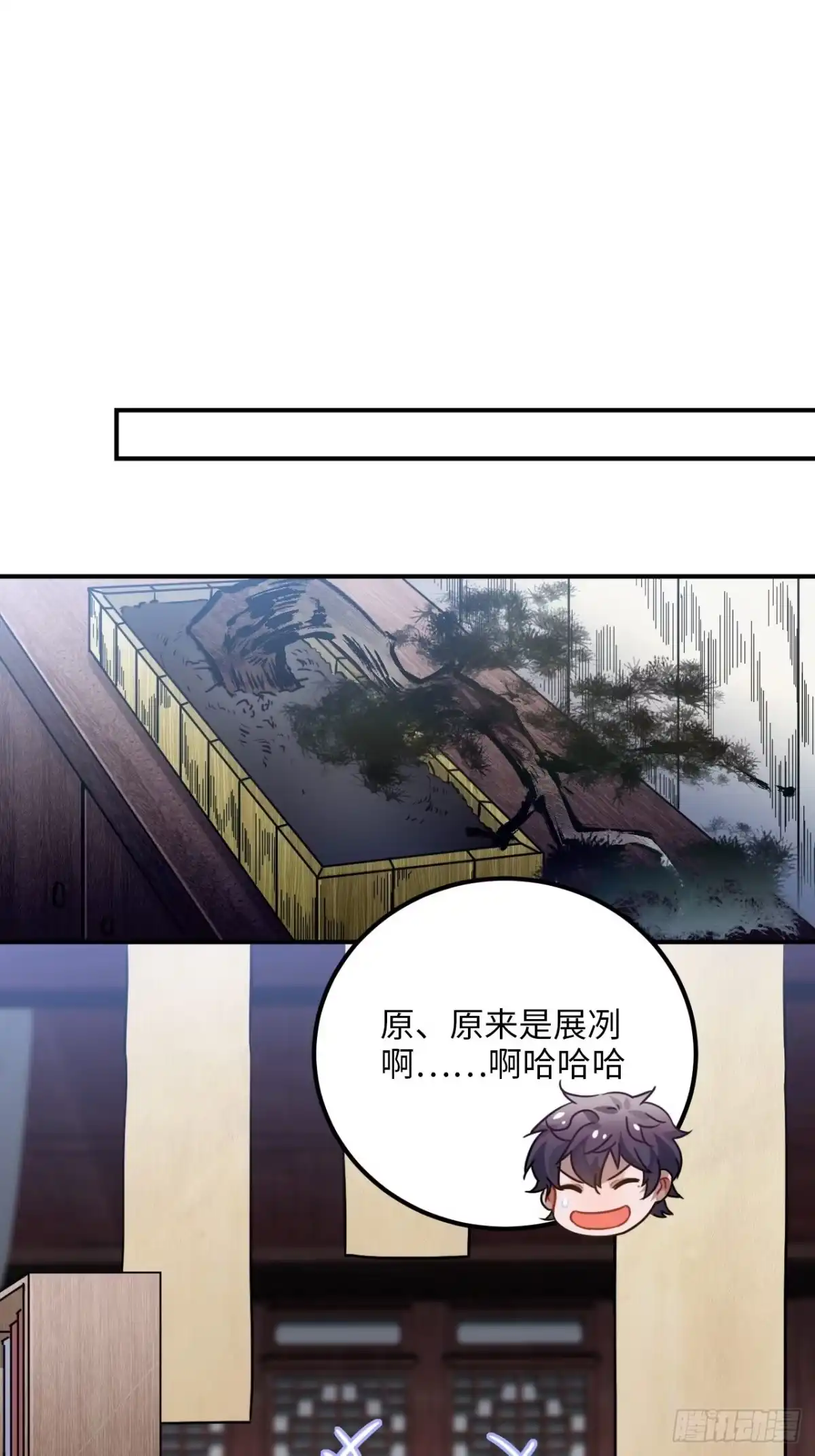 《王爷府的直男小娇妃》49.渐生情愫 第14页