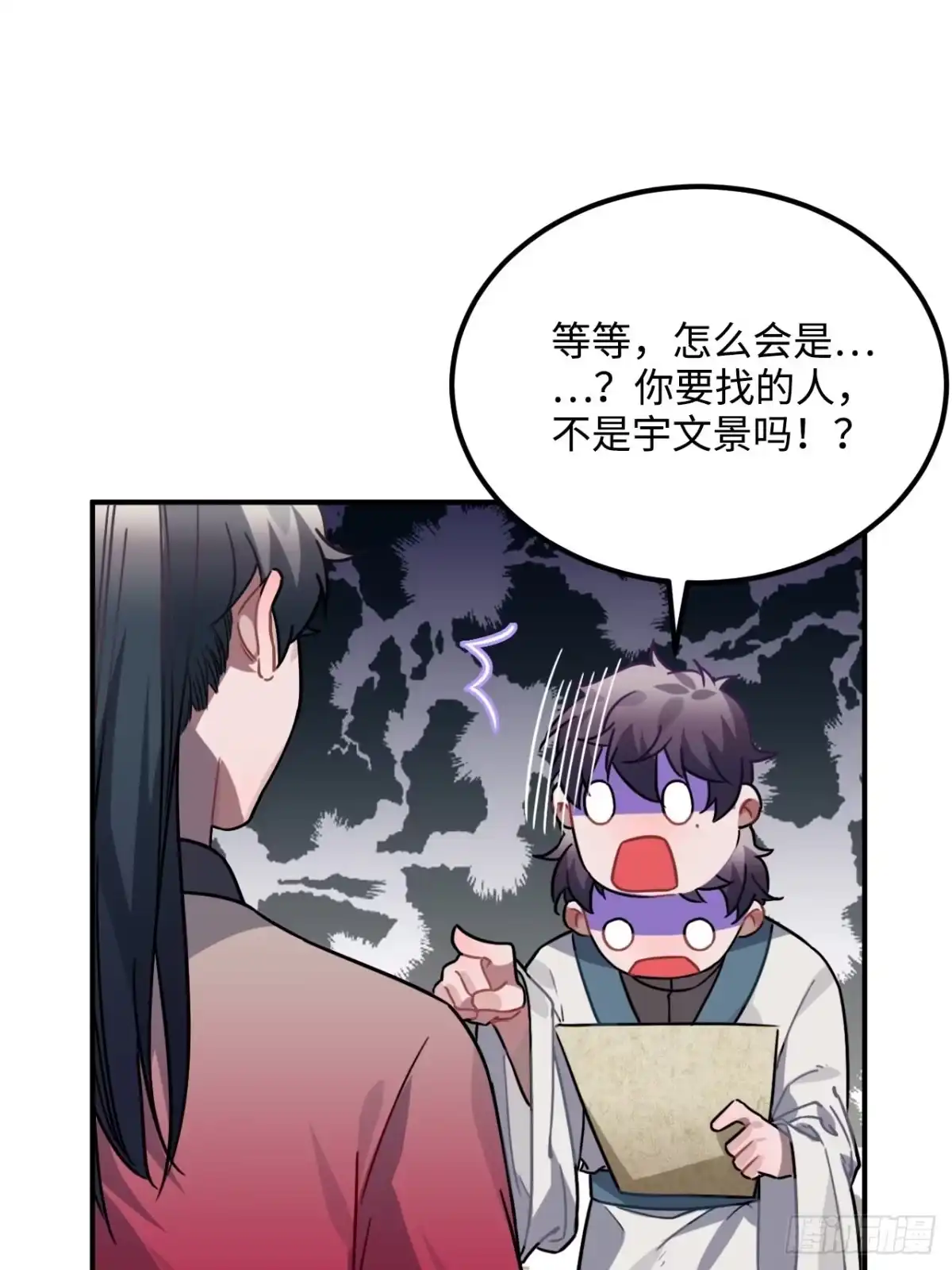 《王爷府的直男小娇妃》49.渐生情愫 第4页