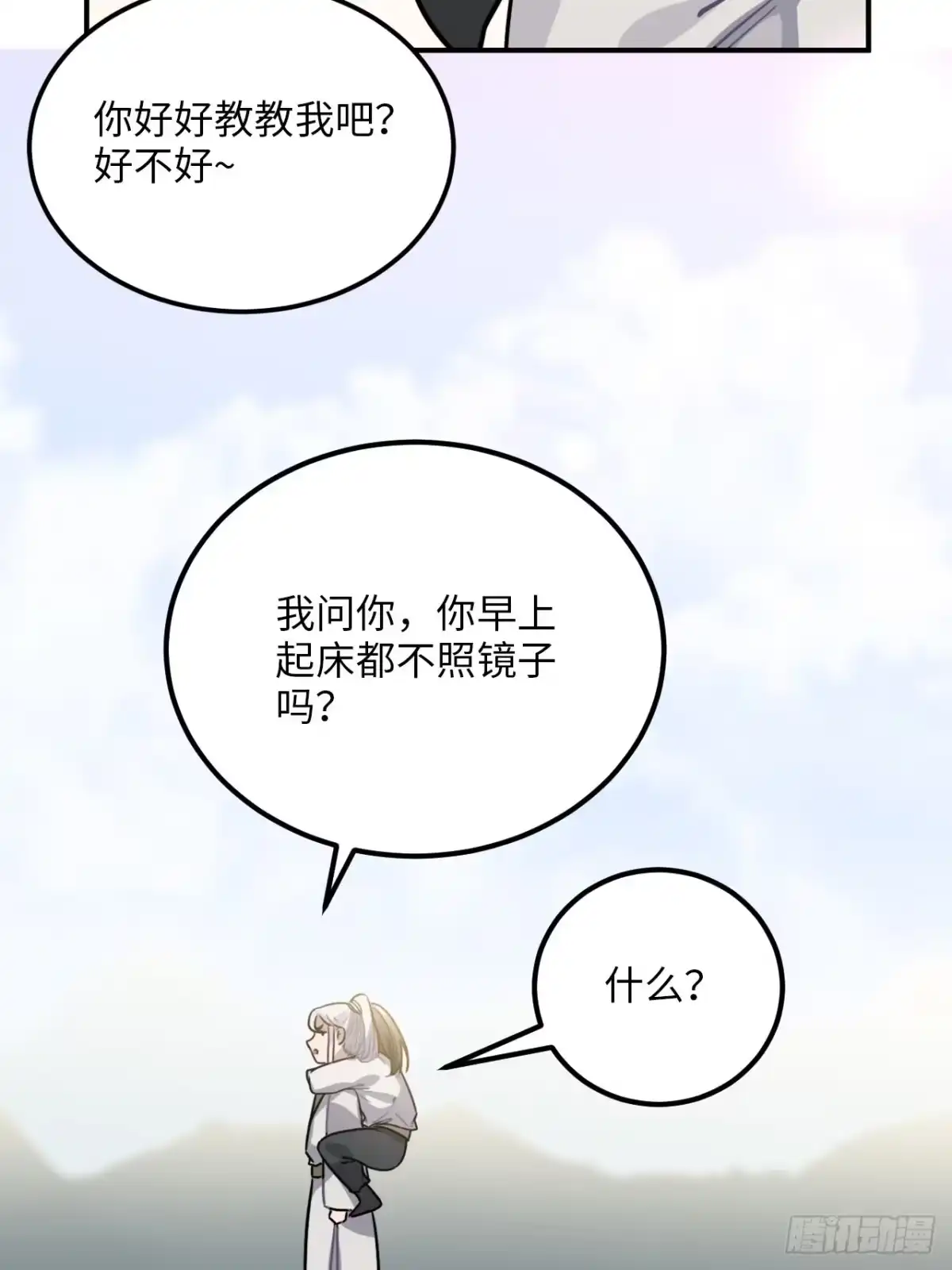 《王爷府的直男小娇妃》49.渐生情愫 第42页