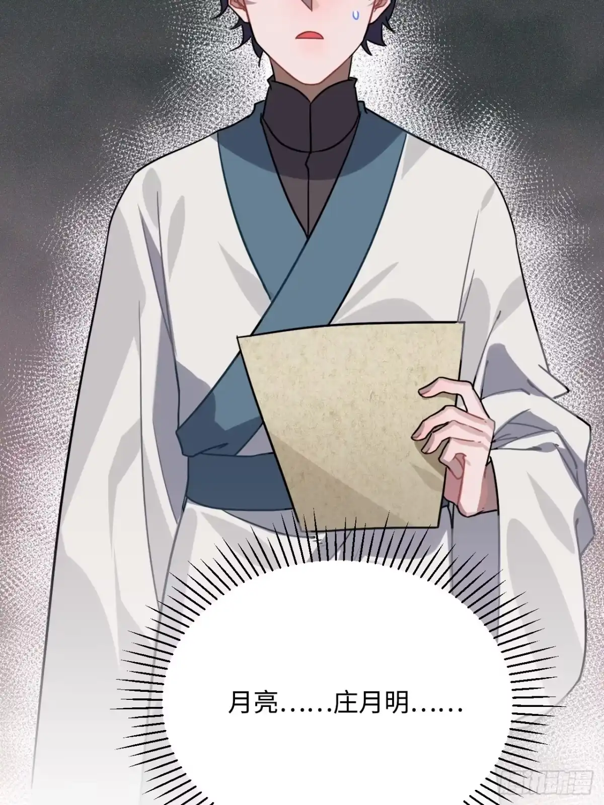 《王爷府的直男小娇妃》49.渐生情愫 第10页