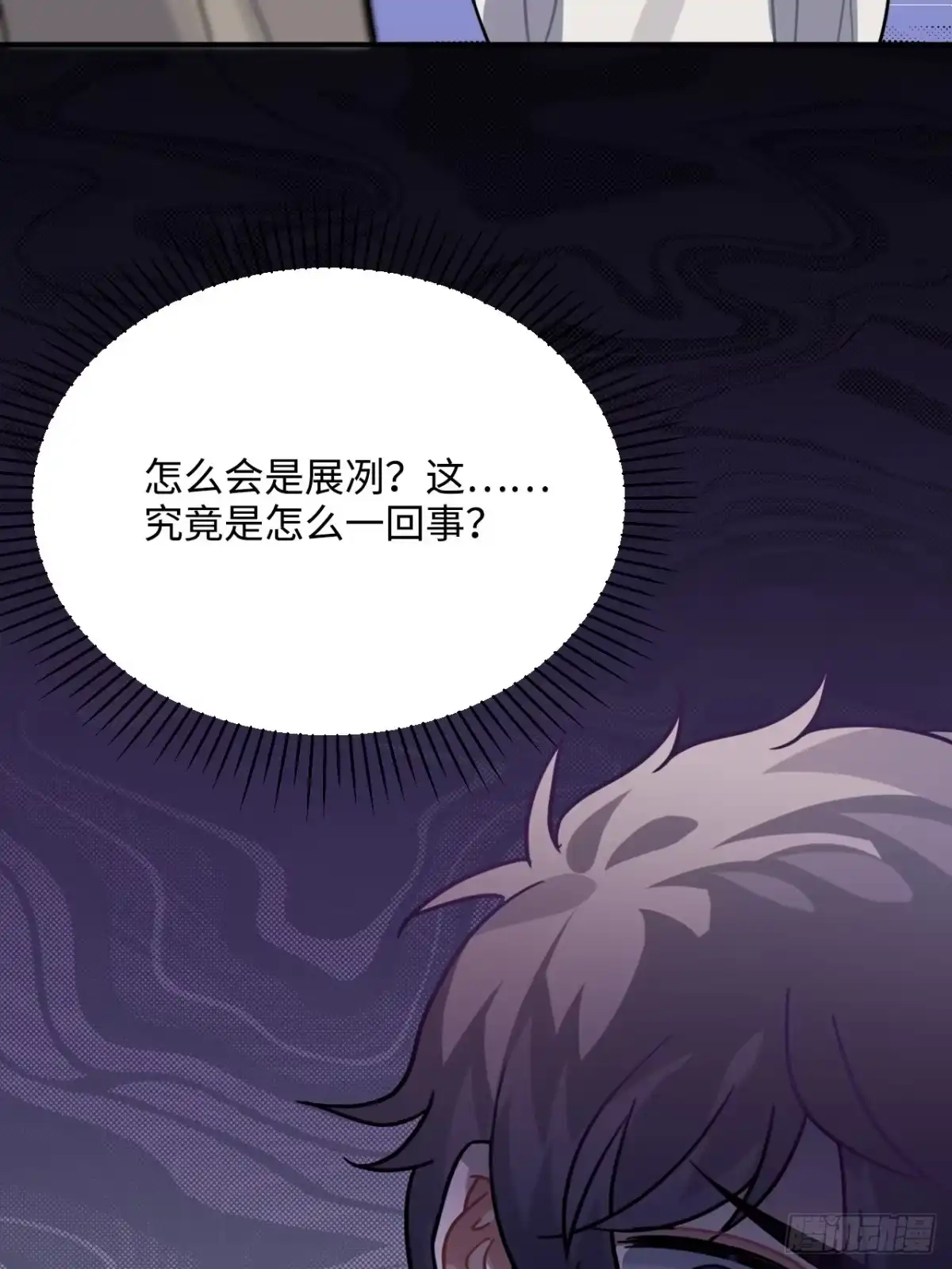 《王爷府的直男小娇妃》49.渐生情愫 第12页
