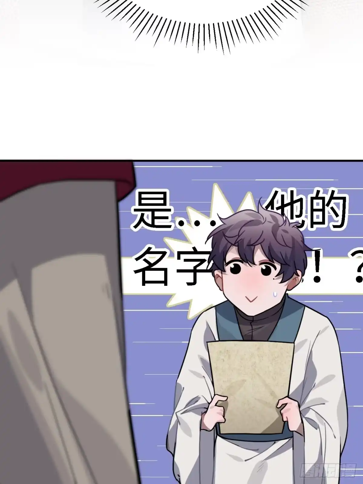 《王爷府的直男小娇妃》49.渐生情愫 第11页