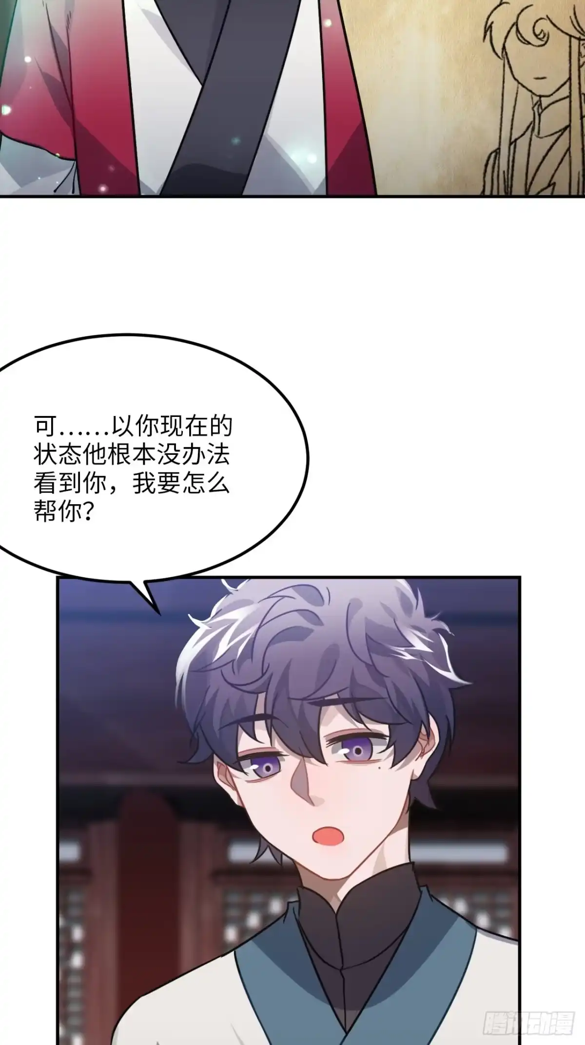 《王爷府的直男小娇妃》49.渐生情愫 第16页