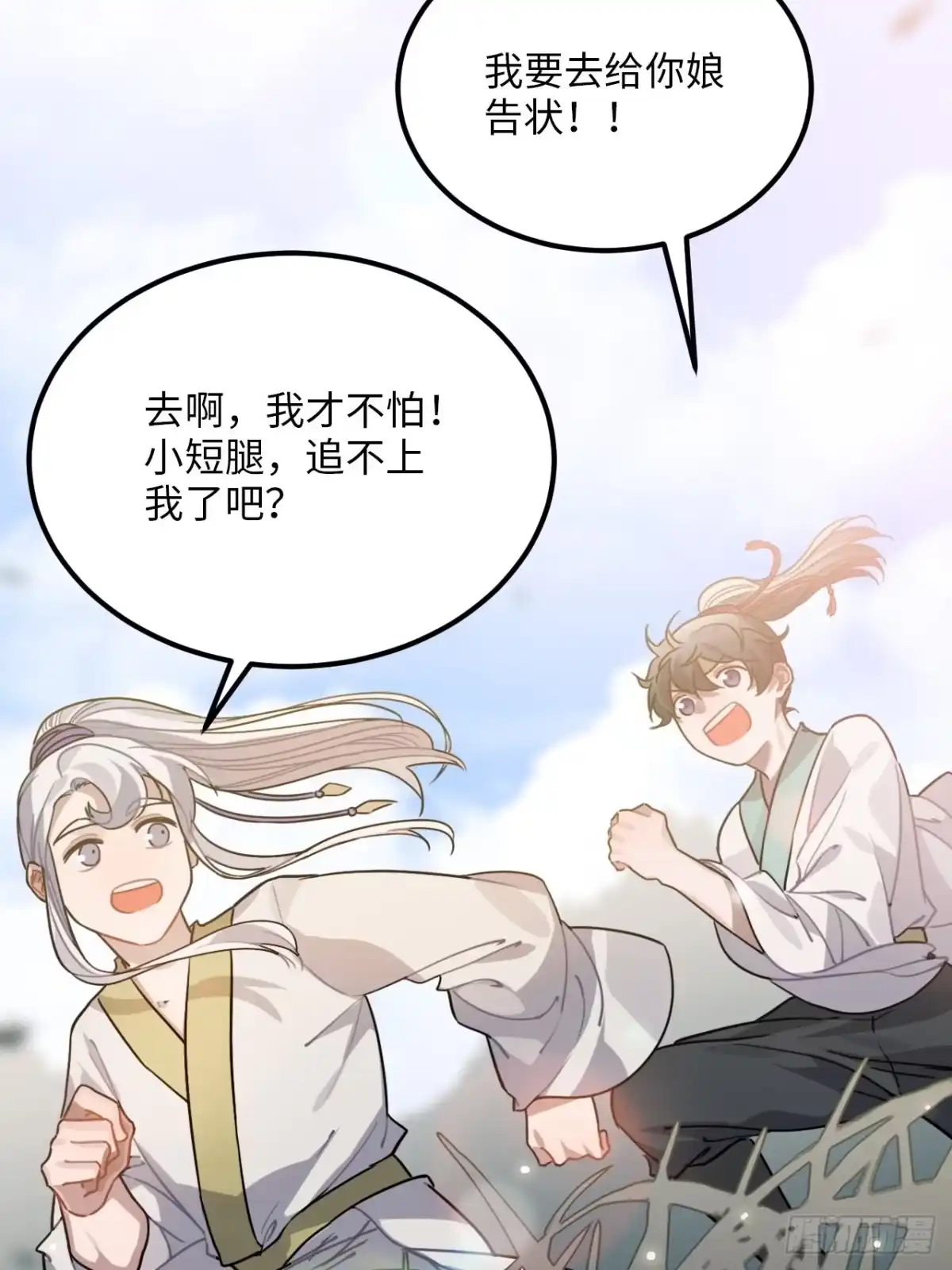 《王爷府的直男小娇妃》49.渐生情愫 第45页