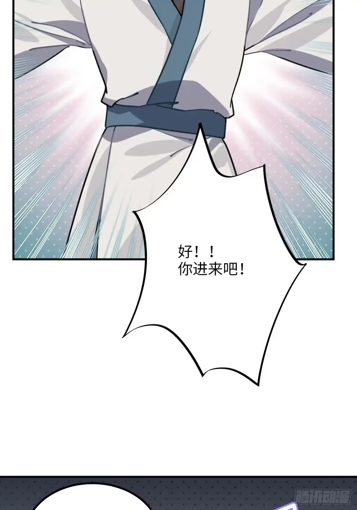 《王爷府的直男小娇妃》49.渐生情愫 第29页