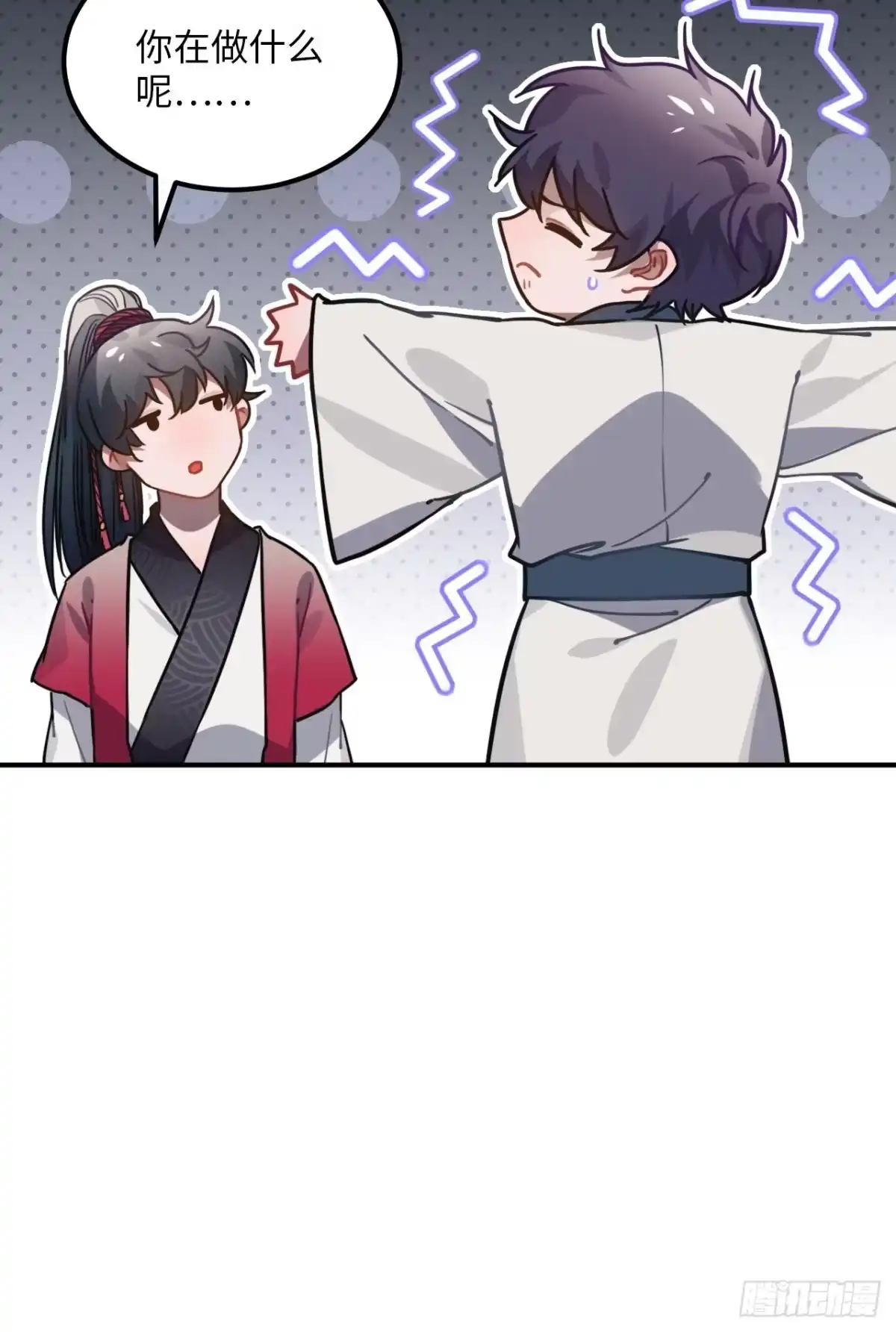 《王爷府的直男小娇妃》49.渐生情愫 第30页