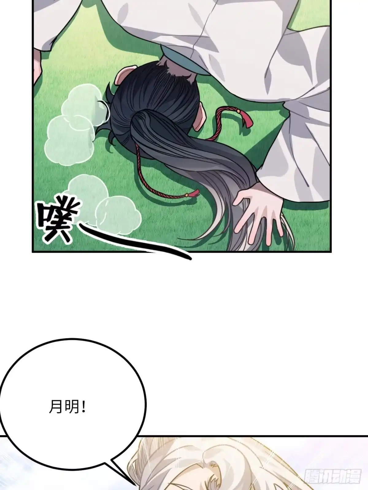 《王爷府的直男小娇妃》49.渐生情愫 第49页