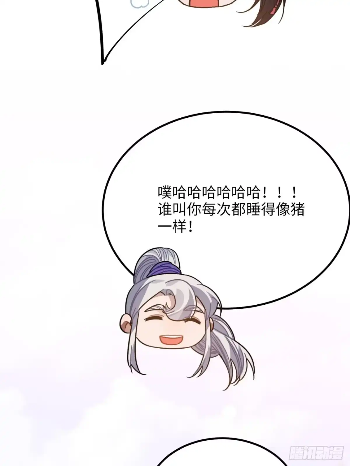 《王爷府的直男小娇妃》49.渐生情愫 第44页
