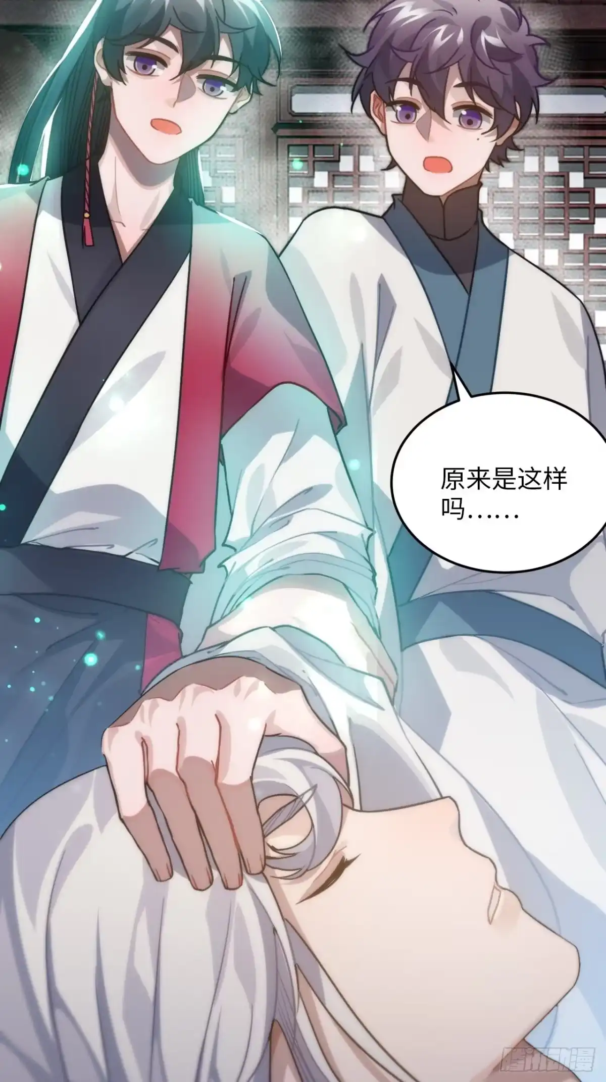 《王爷府的直男小娇妃》49.渐生情愫 第32页