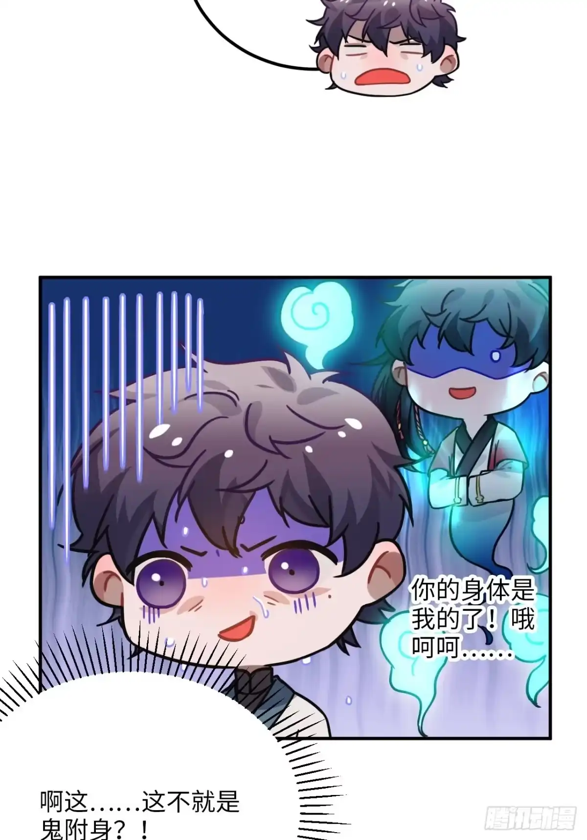 《王爷府的直男小娇妃》49.渐生情愫 第27页