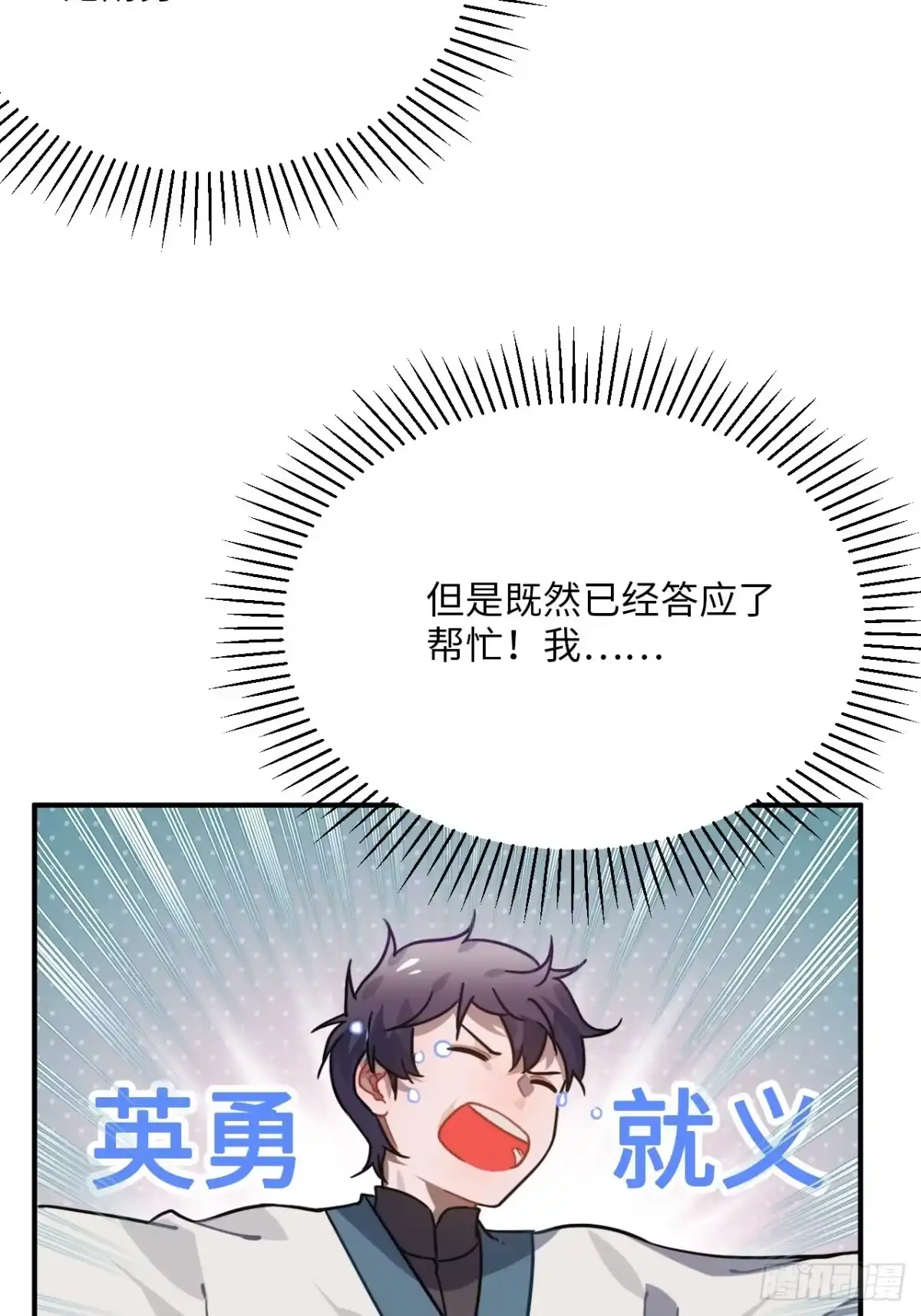 《王爷府的直男小娇妃》49.渐生情愫 第28页