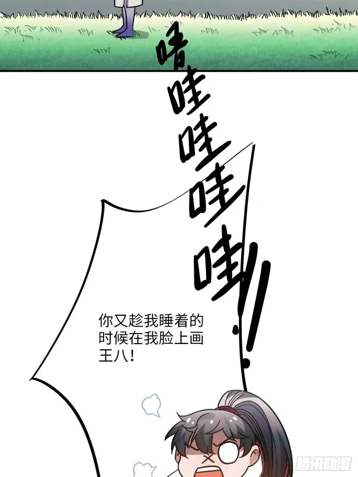 《王爷府的直男小娇妃》49.渐生情愫 第43页