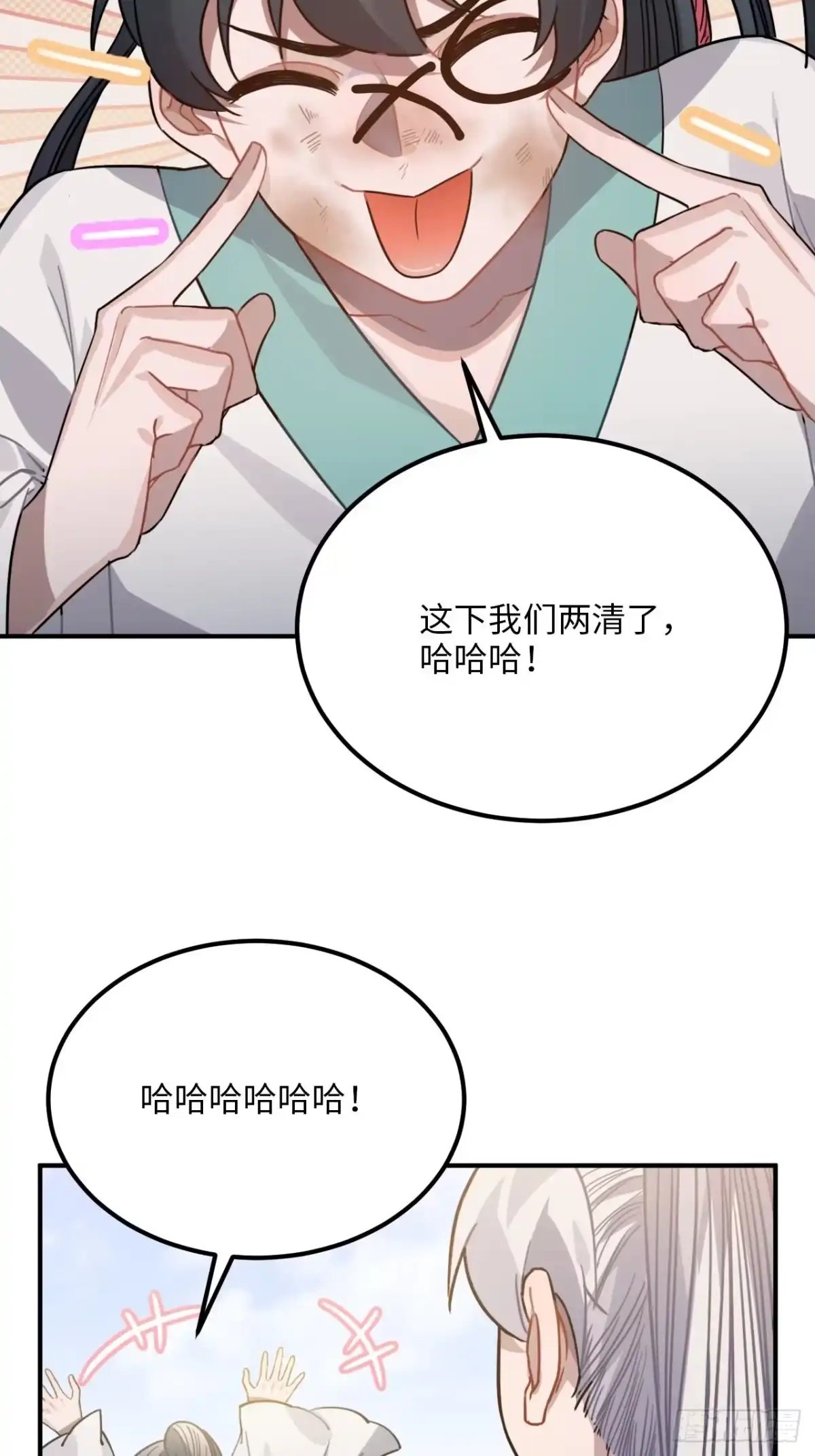 《王爷府的直男小娇妃》49.渐生情愫 第53页