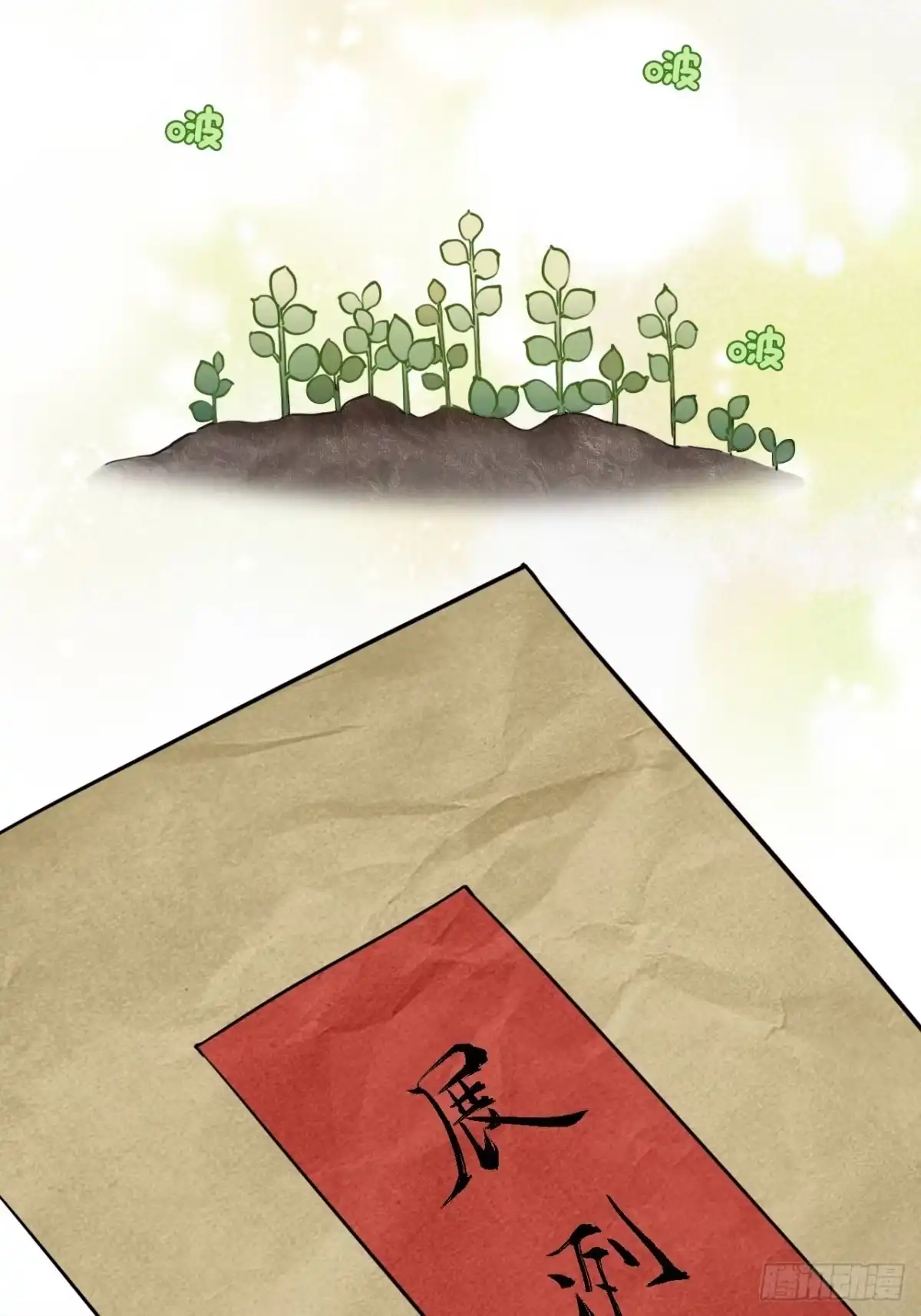 《王爷府的直男小娇妃》50.你愿意和我一起走？ 第42页