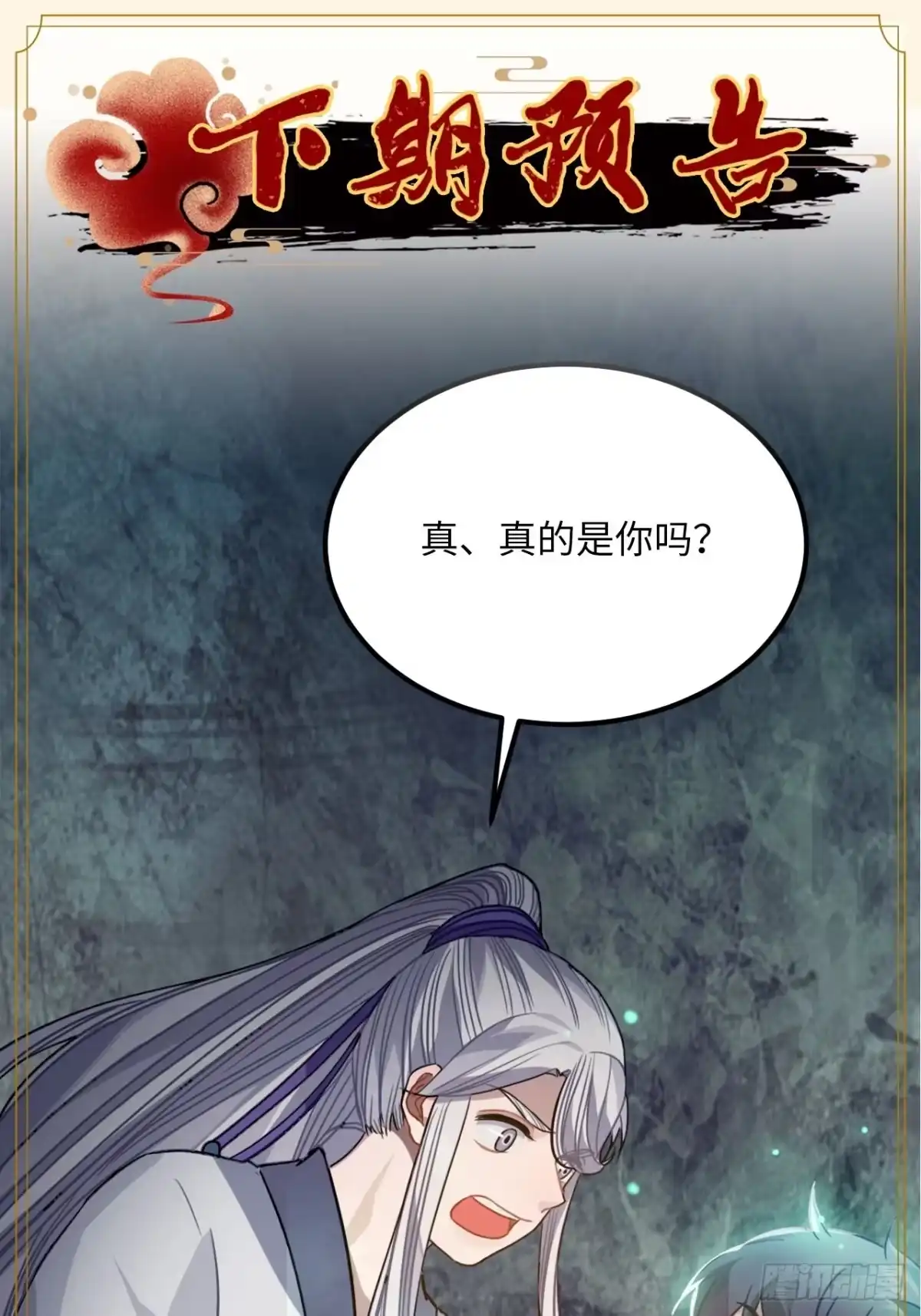 《王爷府的直男小娇妃》50.你愿意和我一起走？ 第65页