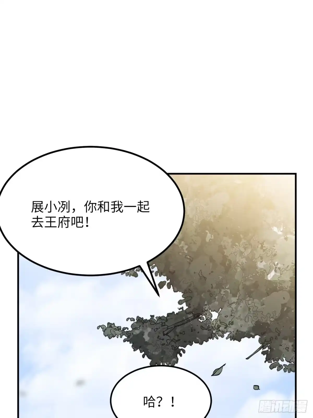 《王爷府的直男小娇妃》50.你愿意和我一起走？ 第8页