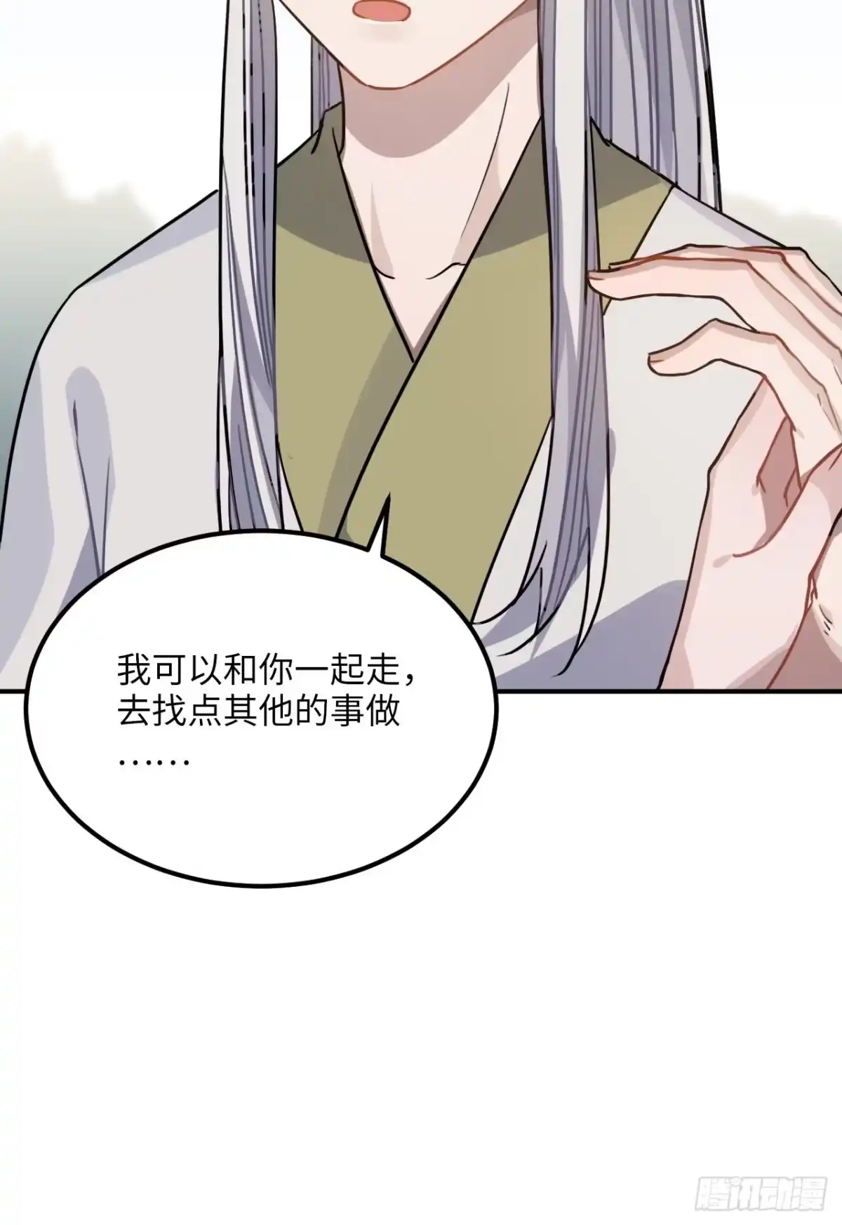《王爷府的直男小娇妃》50.你愿意和我一起走？ 第17页