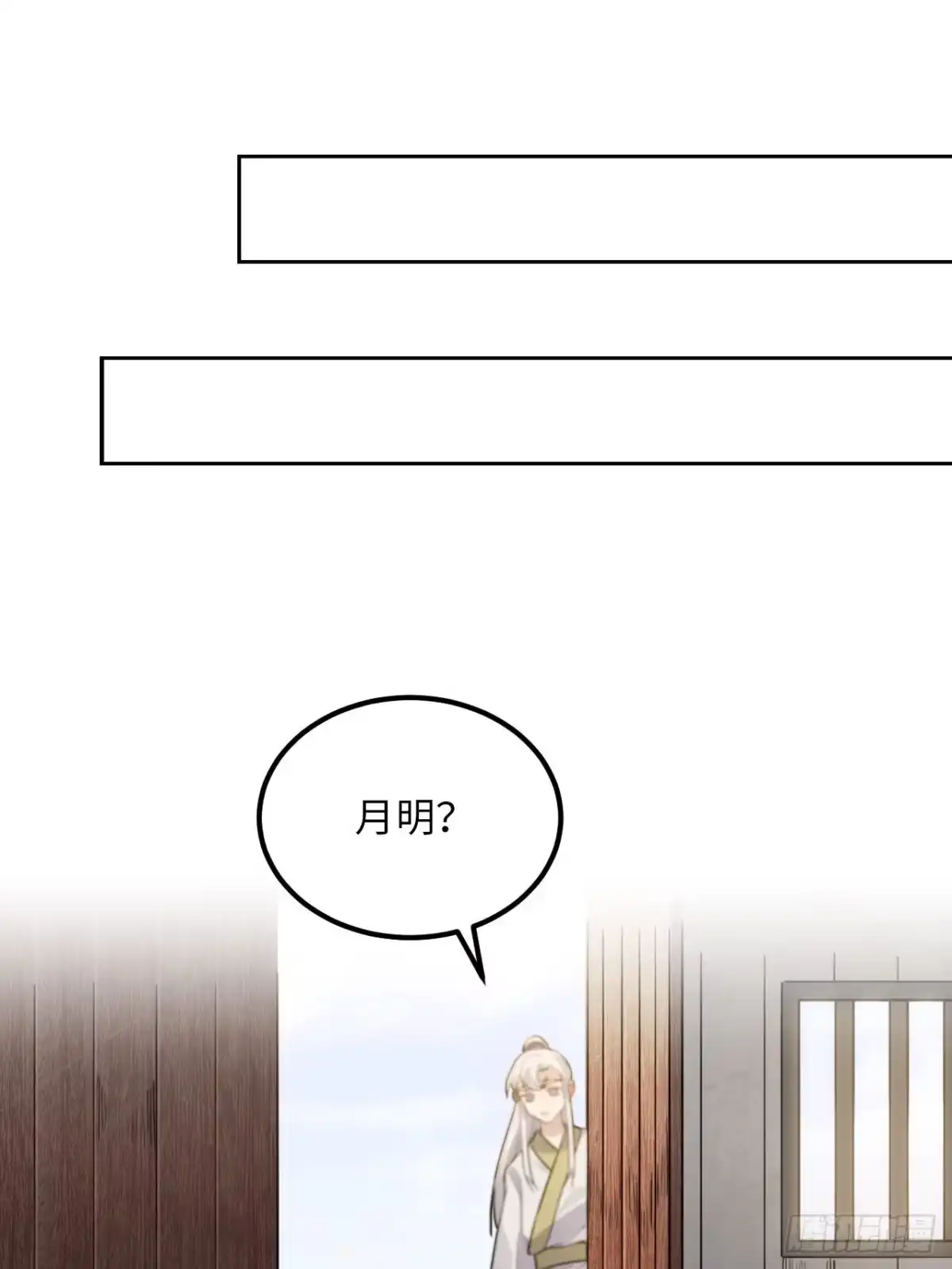 《王爷府的直男小娇妃》50.你愿意和我一起走？ 第24页