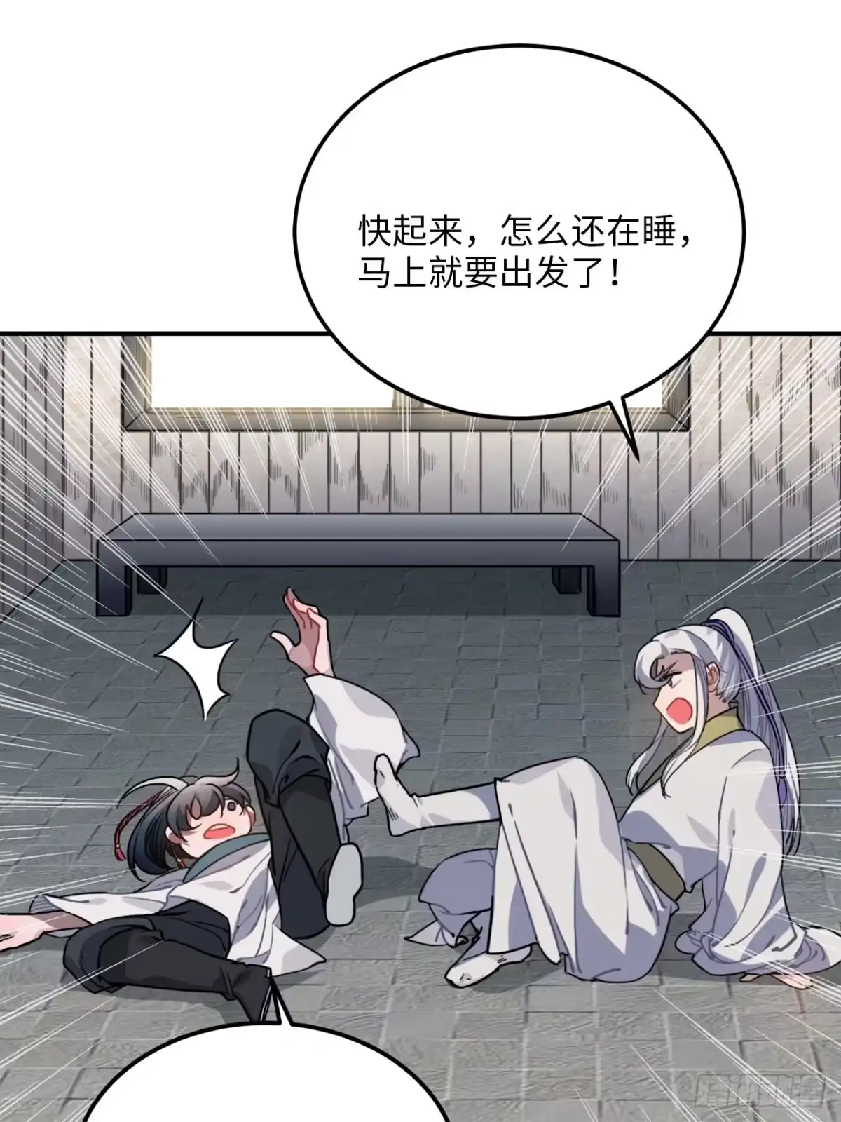 《王爷府的直男小娇妃》50.你愿意和我一起走？ 第34页