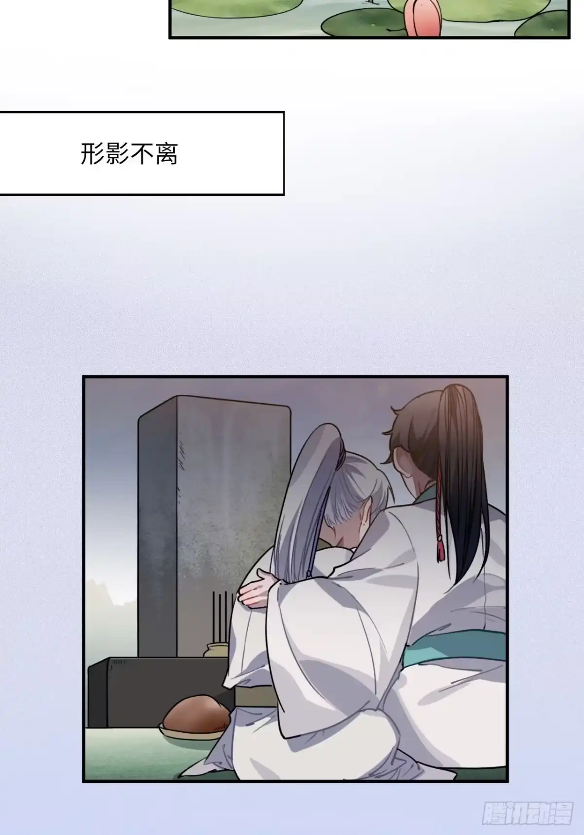 《王爷府的直男小娇妃》50.你愿意和我一起走？ 第6页
