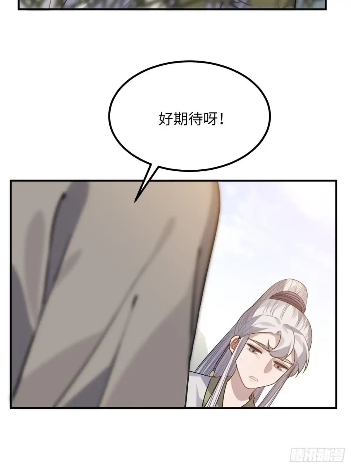 《王爷府的直男小娇妃》50.你愿意和我一起走？ 第12页