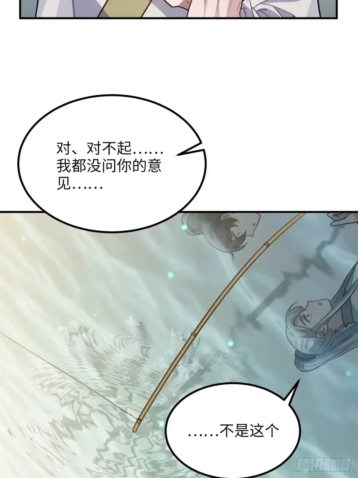 《王爷府的直男小娇妃》50.你愿意和我一起走？ 第15页