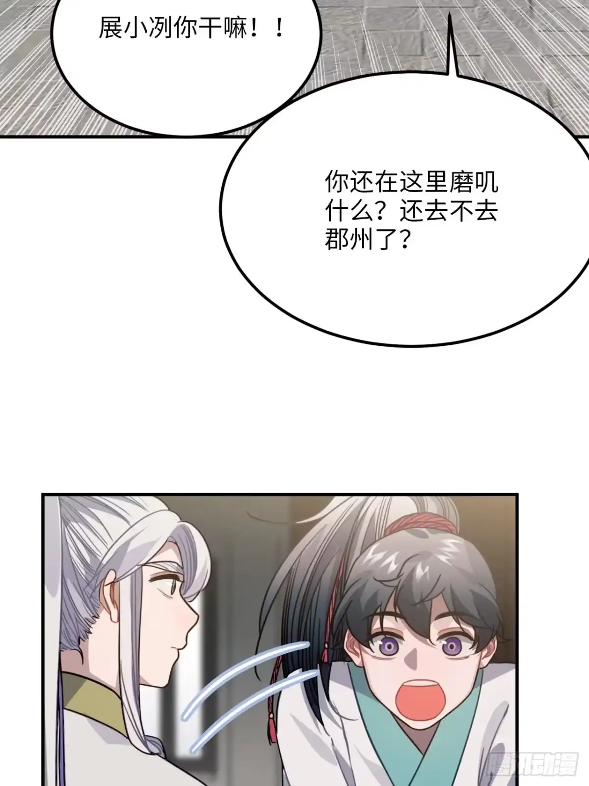 《王爷府的直男小娇妃》50.你愿意和我一起走？ 第35页