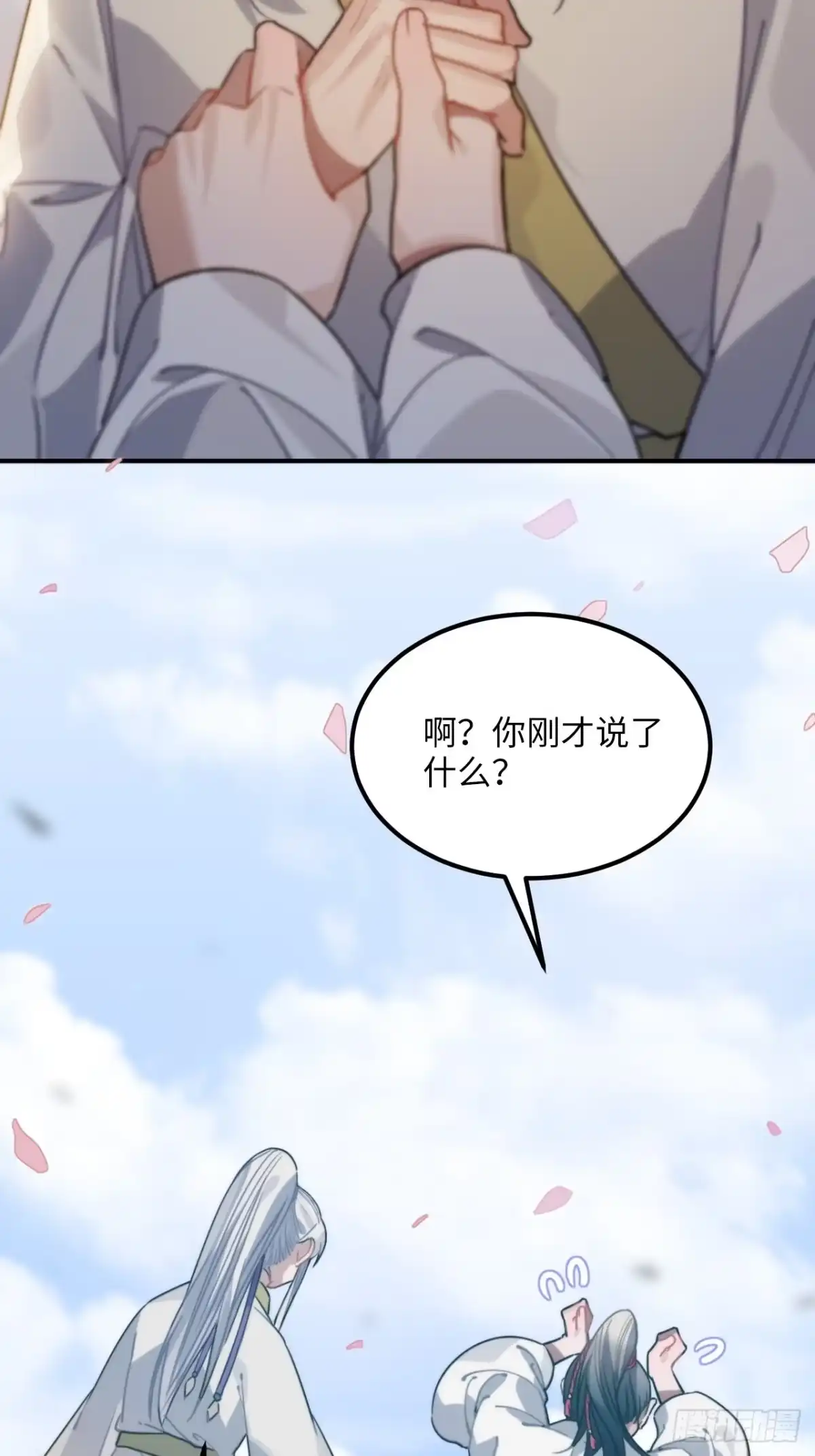 《王爷府的直男小娇妃》50.你愿意和我一起走？ 第22页