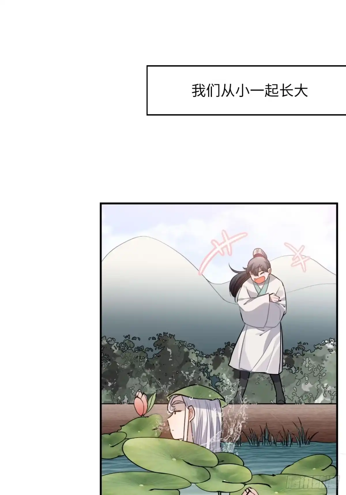 《王爷府的直男小娇妃》50.你愿意和我一起走？ 第5页