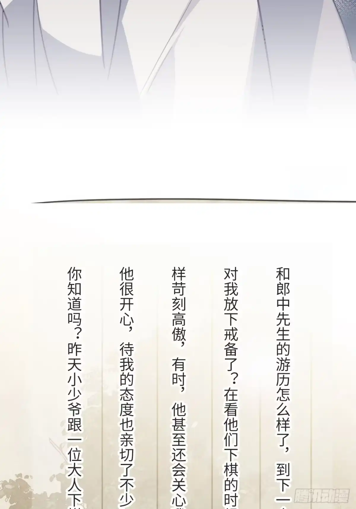 《王爷府的直男小娇妃》50.你愿意和我一起走？ 第46页