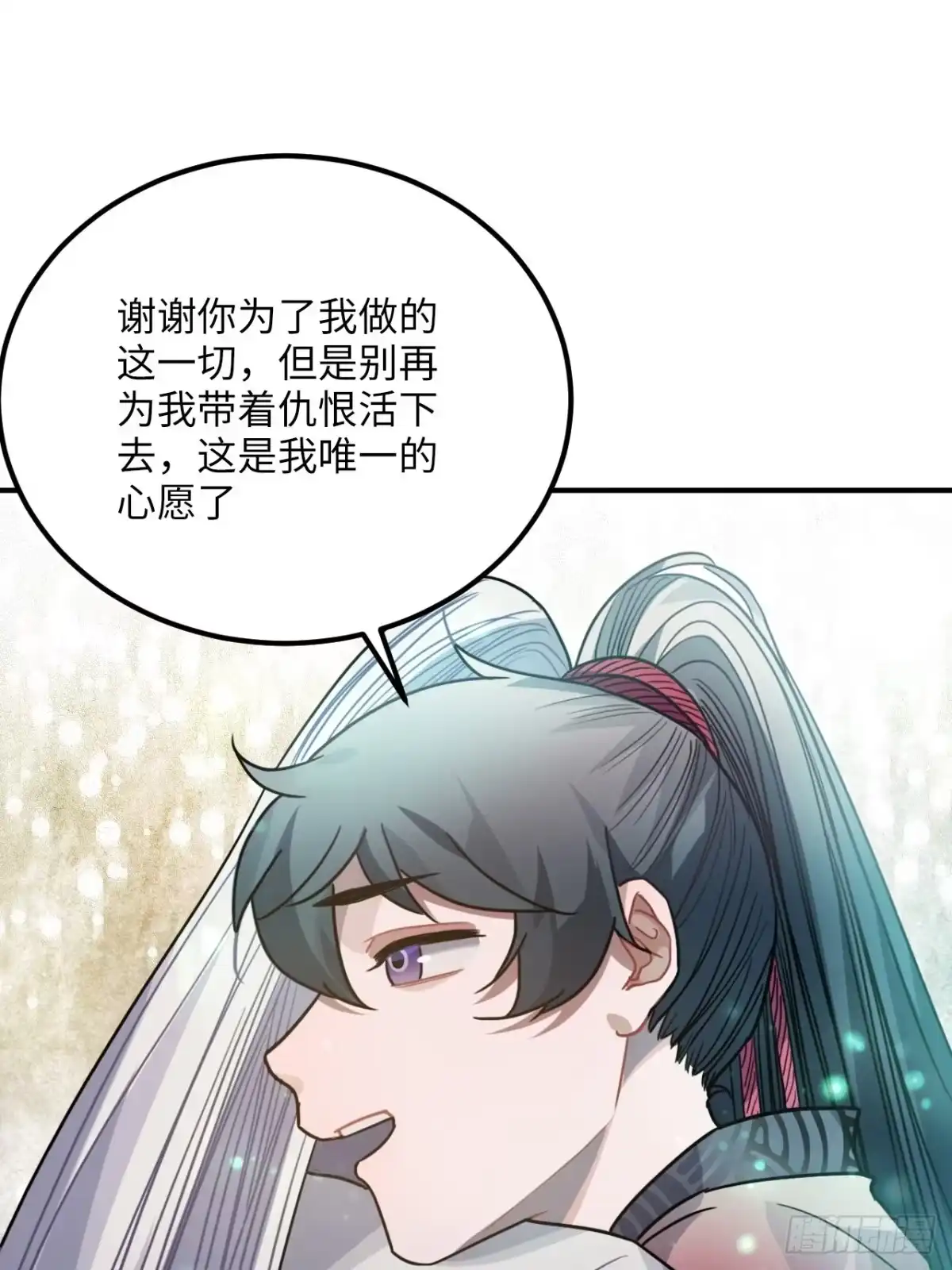 《王爷府的直男小娇妃》51.展小冽，再见了 第50页