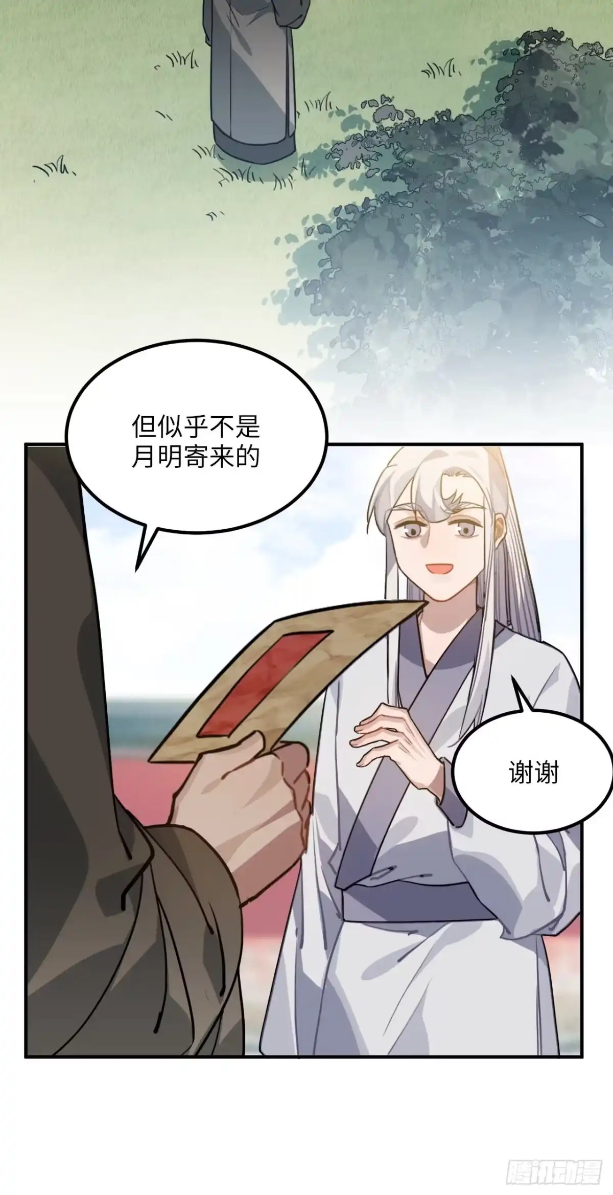 《王爷府的直男小娇妃》51.展小冽，再见了 第8页